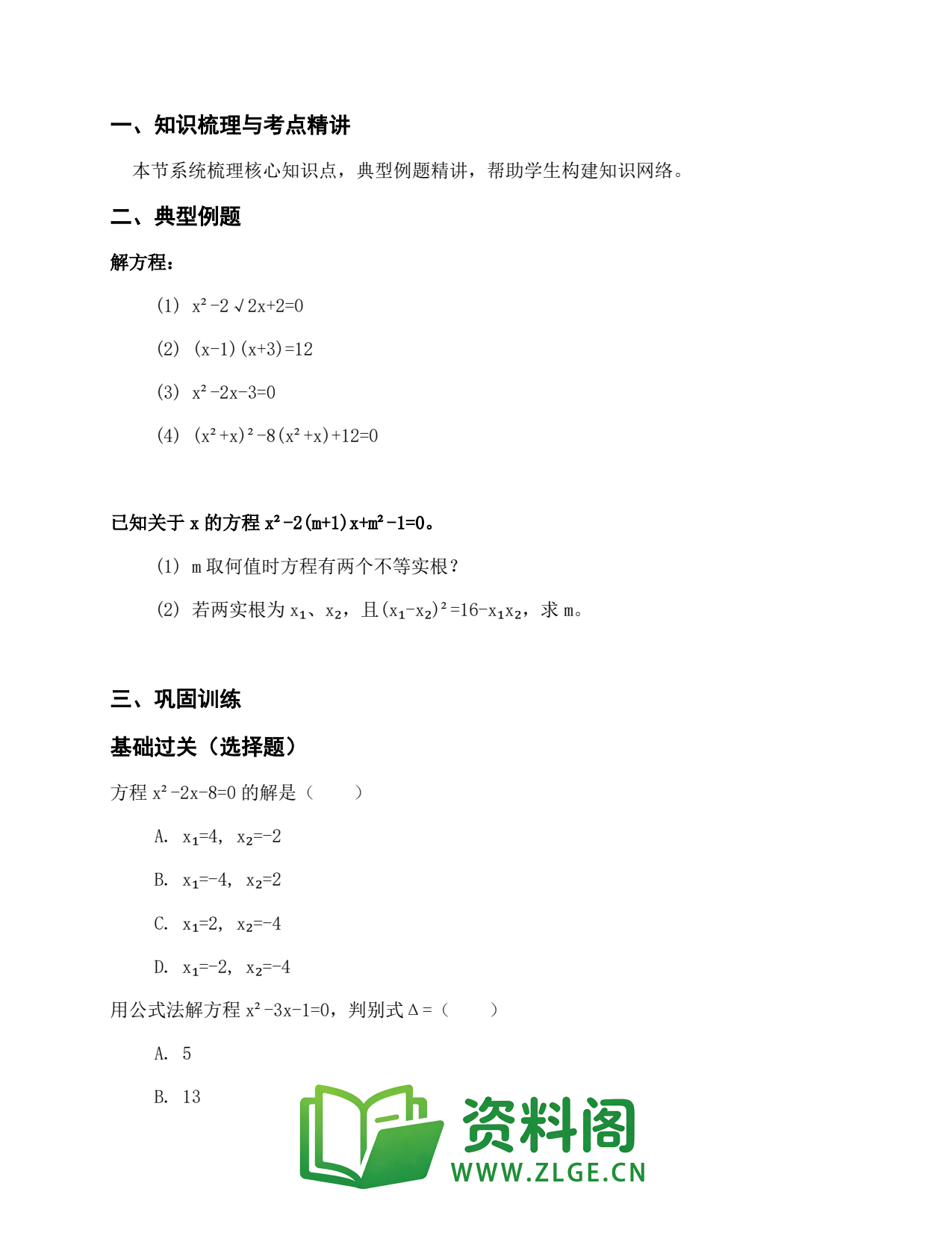 九年级数学上册-圆周角定理专题插图2 九年级数学上册-圆周角定理专题插图2