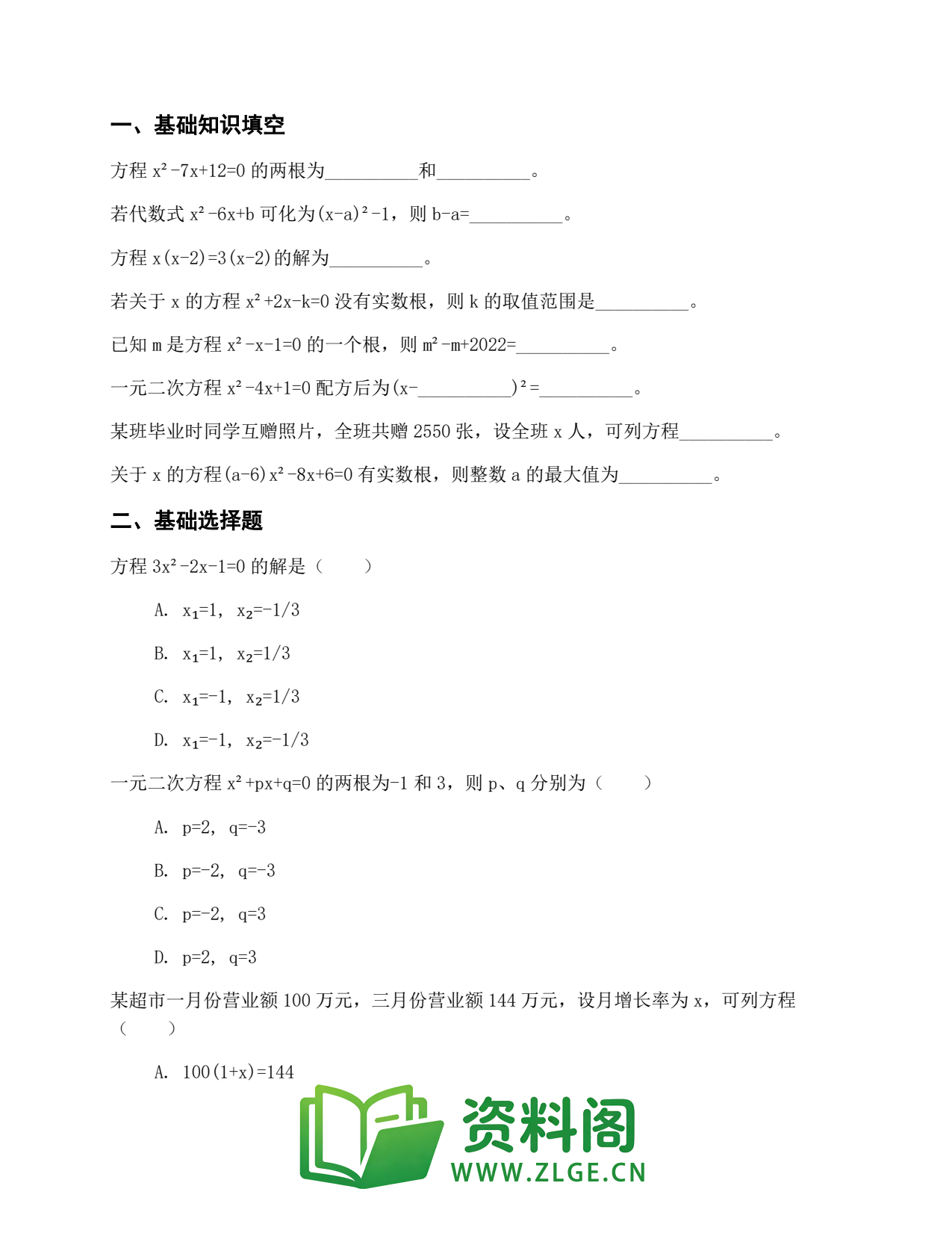 九年级数学上册-点和圆的位置关系基础插图2 九年级数学上册-点和圆的位置关系基础插图2