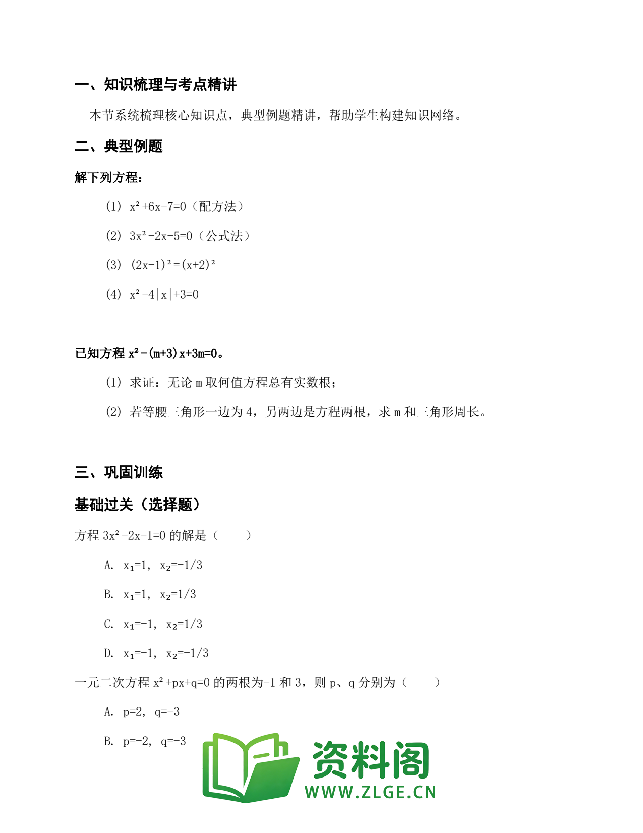 九年级数学上册-用频率估计概率专题插图2 九年级数学上册-用频率估计概率专题插图2