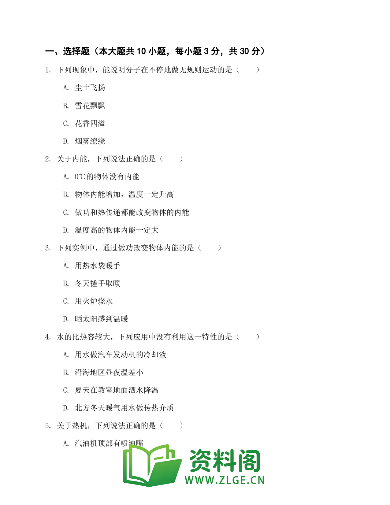 九年级物理上册-串并联电路电压规律专项测试插图2 九年级物理上册-串并联电路电压规律专项测试插图2