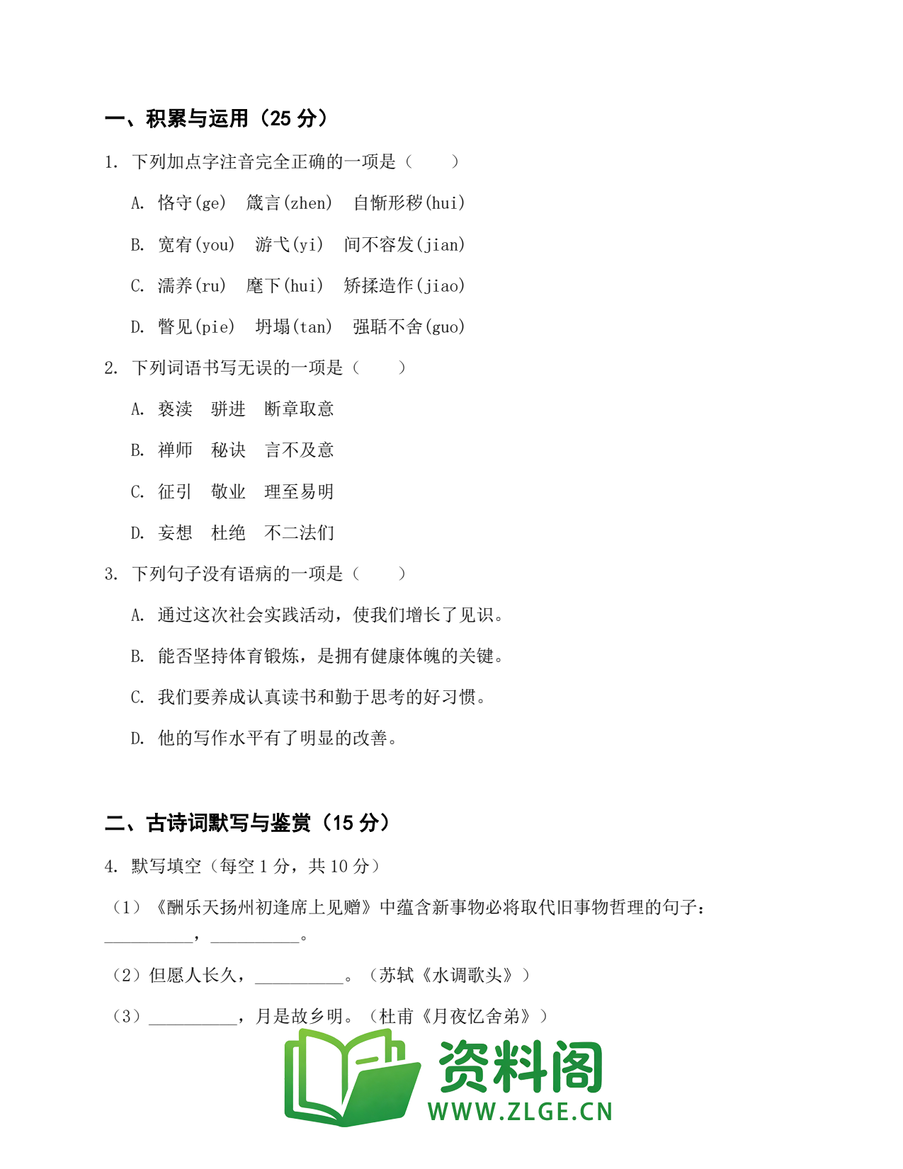 九年级语文上册-作文审题与立意专题插图2 九年级语文上册-作文审题与立意专题插图2