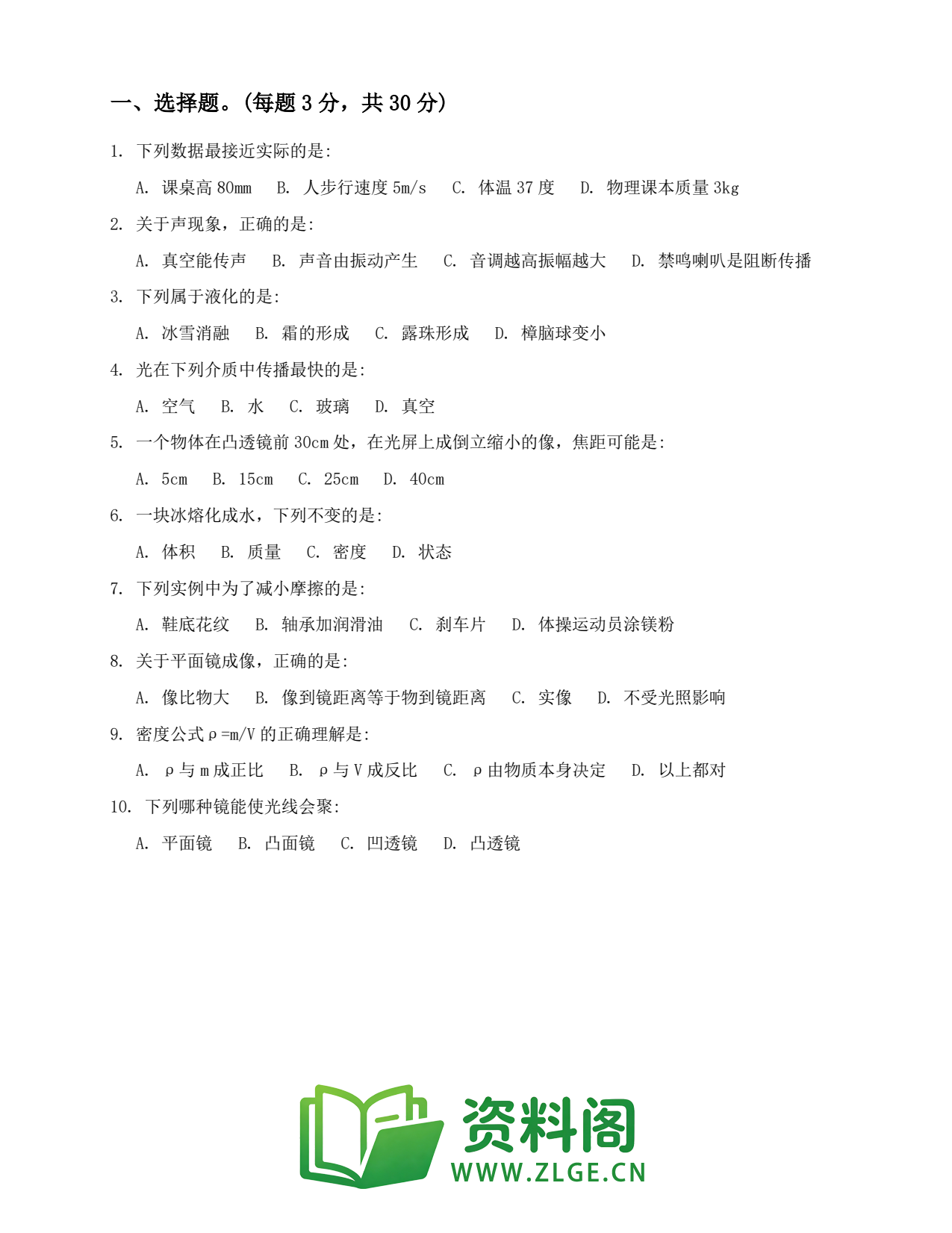 八年级物理上册-光的色散(2)插图2 八年级物理上册-光的色散(2)插图2