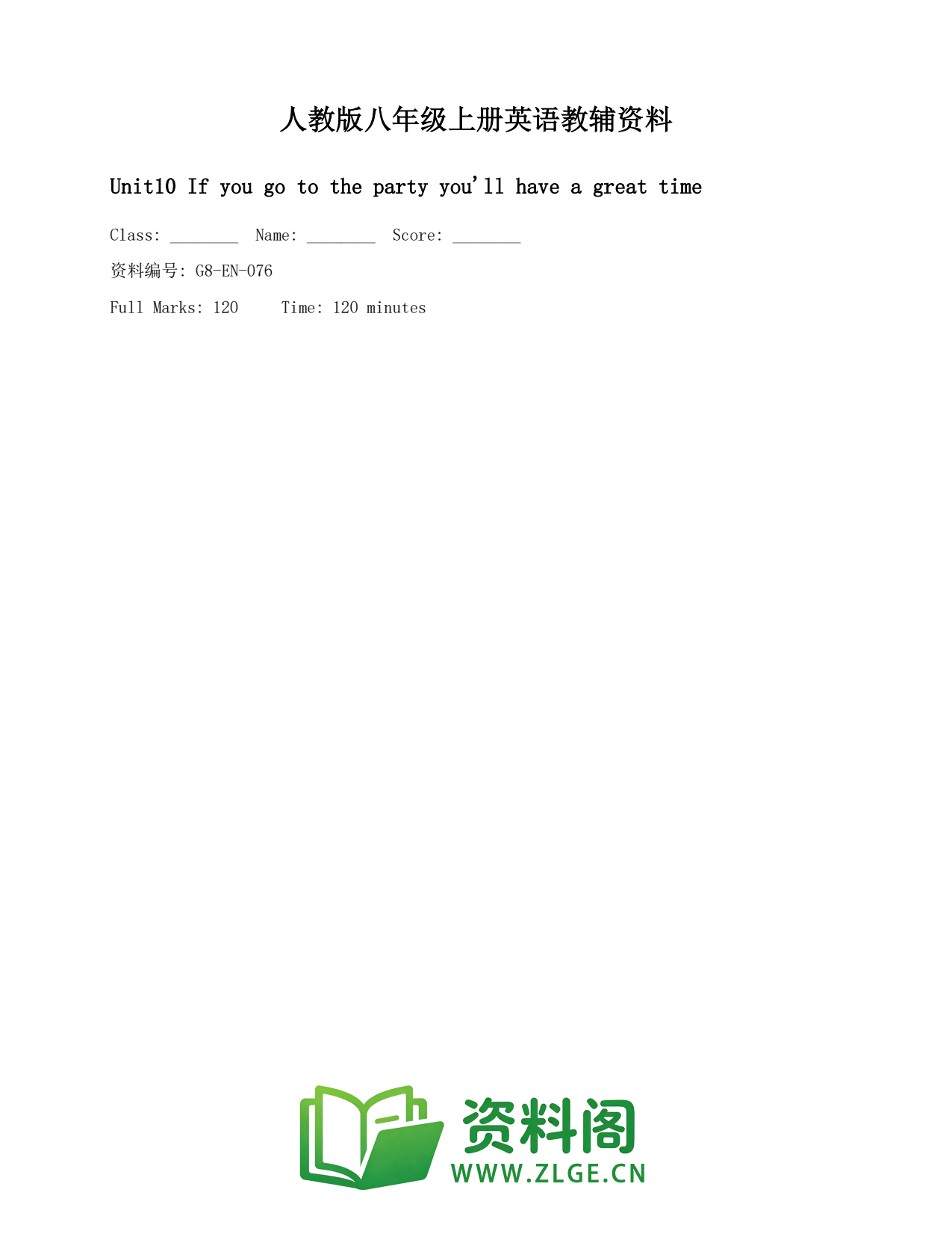 八年级英语上册-Unit10 If you go to the party you’ll have a great time(2)插图1 八年级英语上册-Unit10 If you go to the party you’ll have a great time(2)插图1