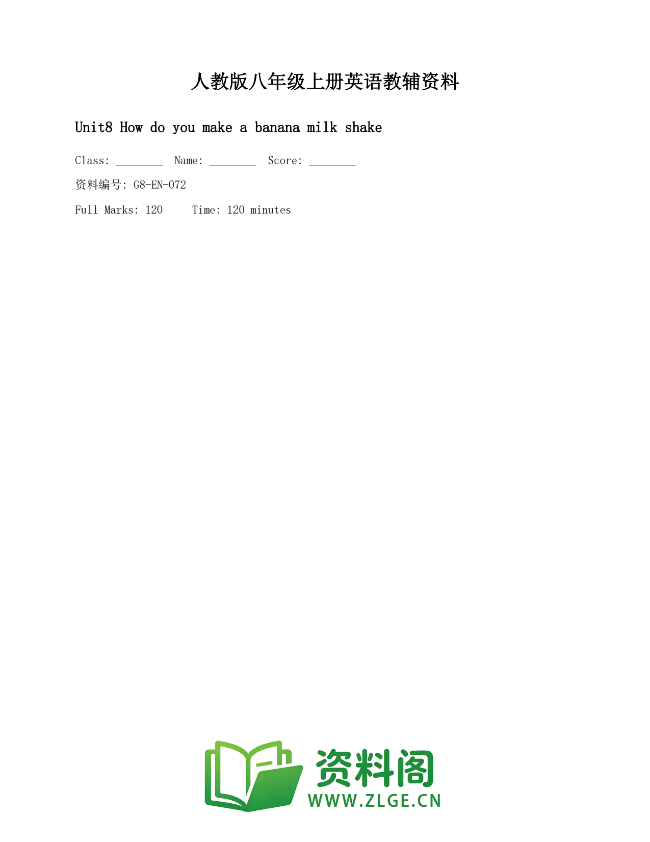 八年级英语上册-Unit8 How do you make a banana milk shake(2)插图1 八年级英语上册-Unit8 How do you make a banana milk shake(2)插图1