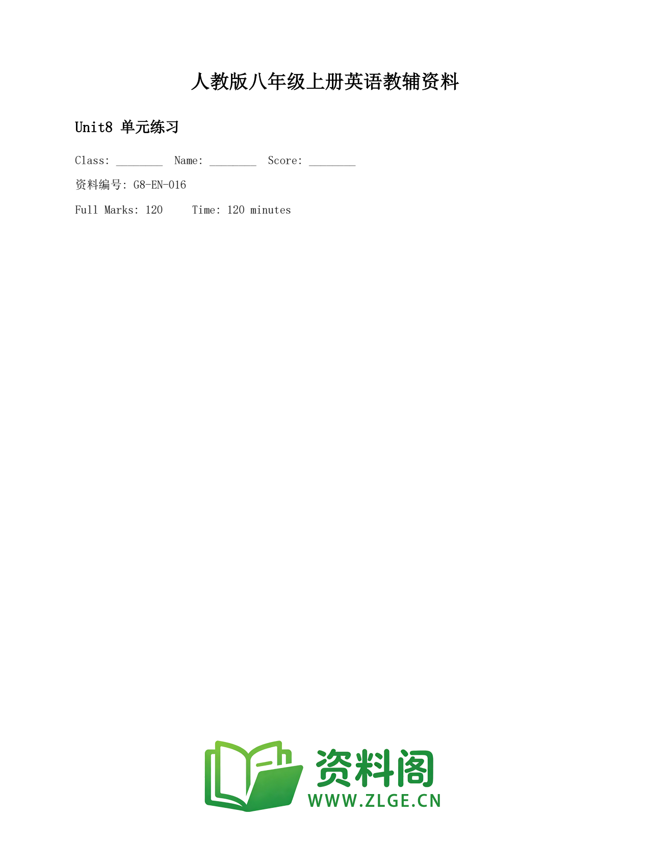 八年级英语上册-Unit8 单元练习插图1