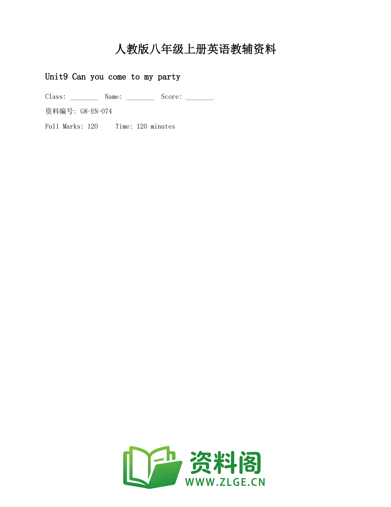 八年级英语上册-Unit9 Can you come to my party(2)插图1 八年级英语上册-Unit9 Can you come to my party(2)插图1