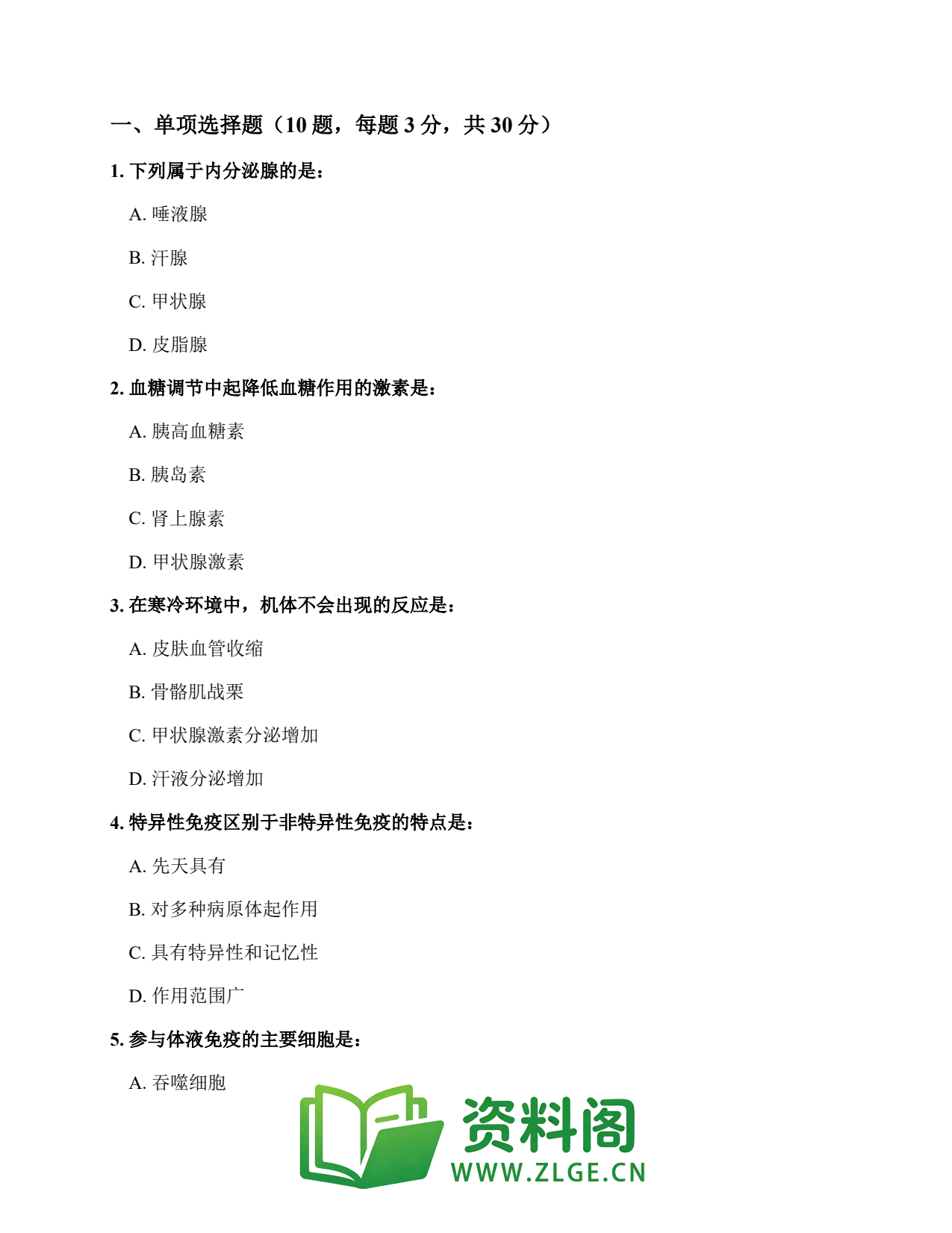 高二生物上册 | 综合练习(26)插图2 高二生物上册 | 综合练习(26)插图2