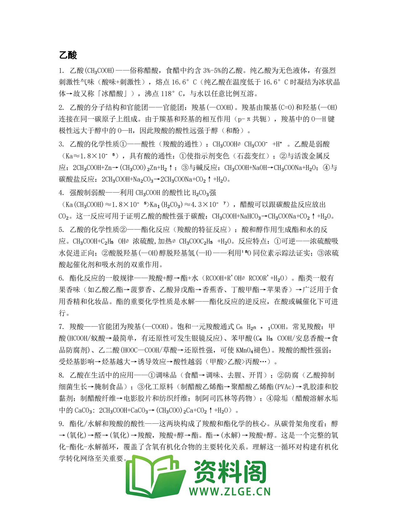 高一化学下册 | 专题测试第2辑插图1 高一化学下册 | 专题测试第2辑插图1