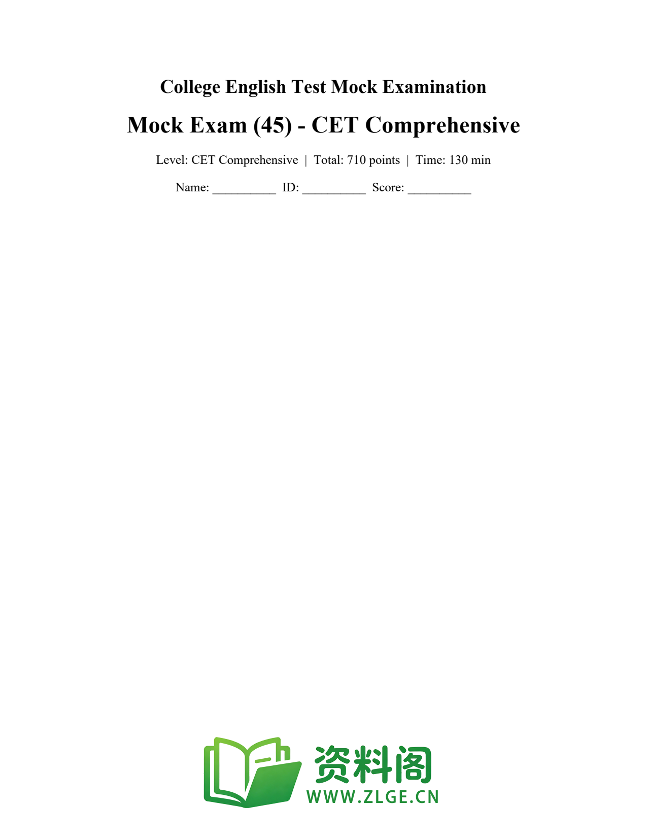 大学英语四六级 | CET综合模拟试卷 (45)插图1 大学英语四六级 | CET综合模拟试卷 (45)插图1