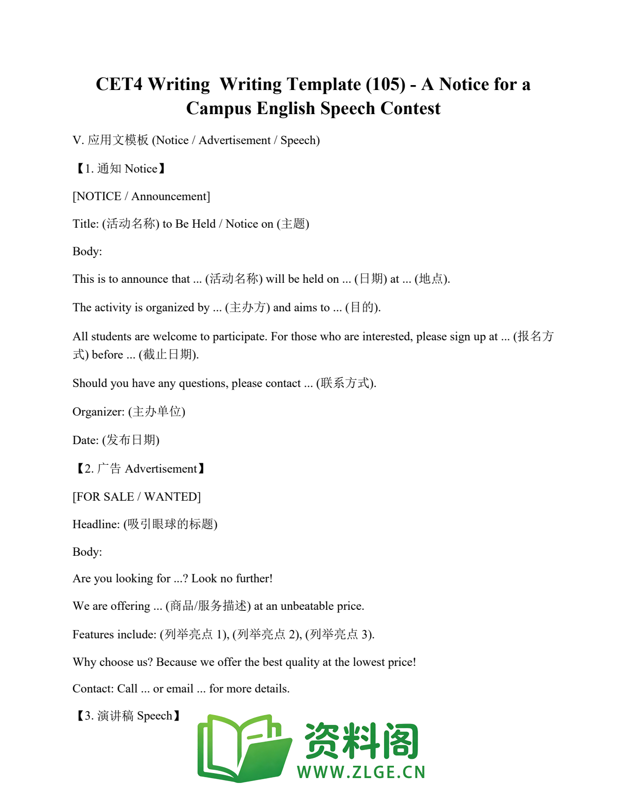 大学英语四六级 | 四级写作模板 第105篇插图1 大学英语四六级 | 四级写作模板 第105篇插图1