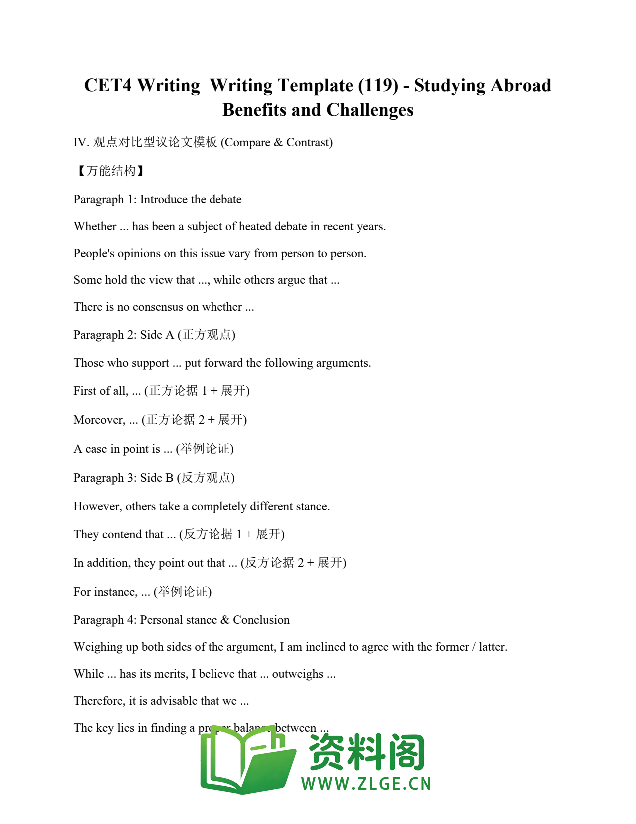 大学英语四六级 | 四级写作模板 第119篇插图1 大学英语四六级 | 四级写作模板 第119篇插图1