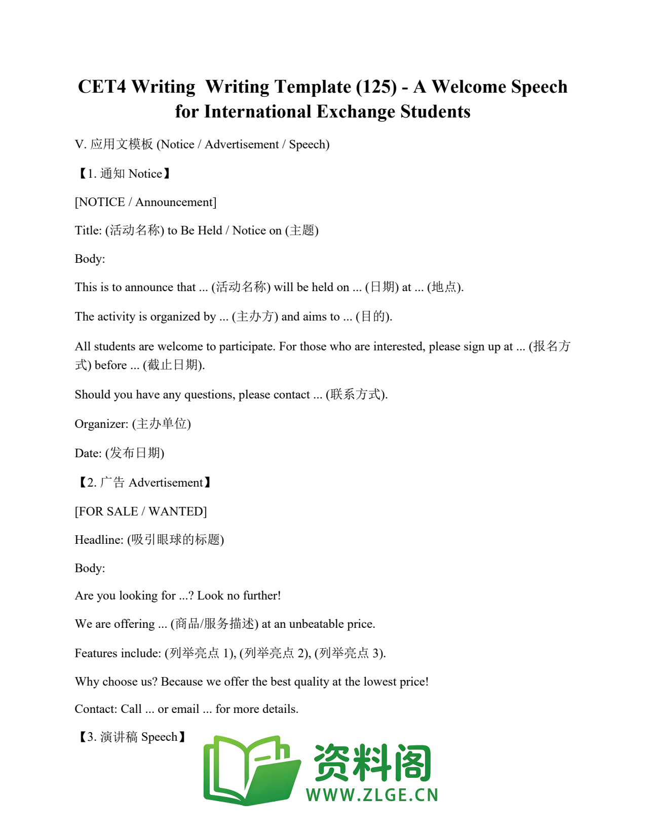 大学英语四六级 | 四级写作模板 第125篇插图1 大学英语四六级 | 四级写作模板 第125篇插图1