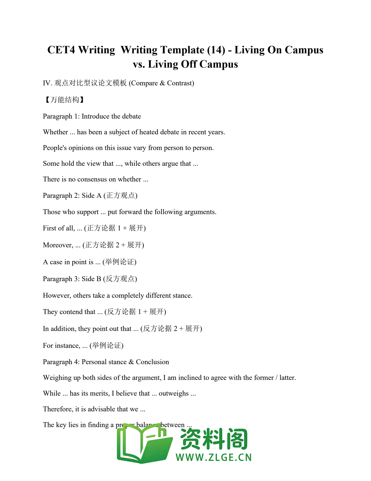大学英语四六级 | 四级写作模板 第14篇插图1 大学英语四六级 | 四级写作模板 第14篇插图1