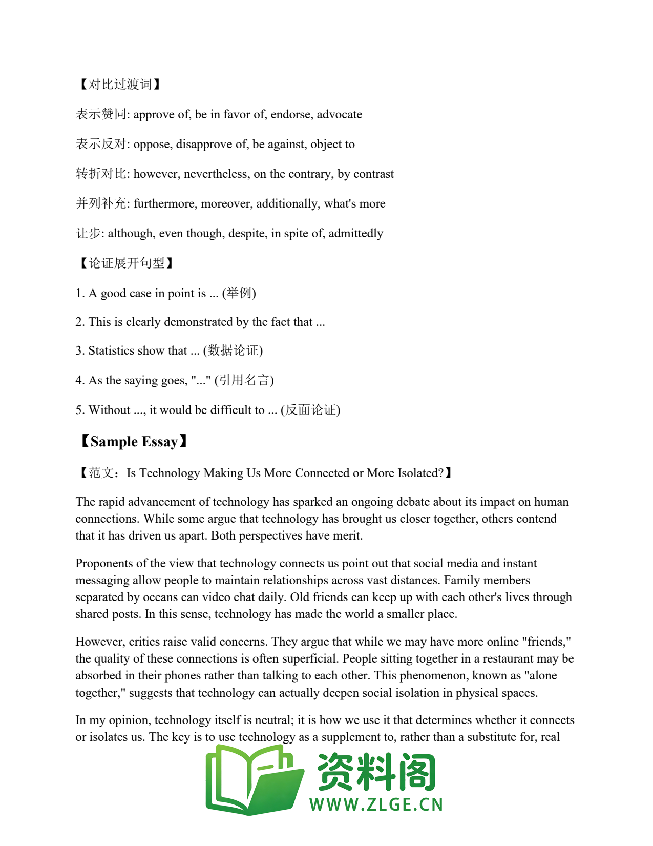 大学英语四六级 | 四级写作模板 第14篇插图2 大学英语四六级 | 四级写作模板 第14篇插图2