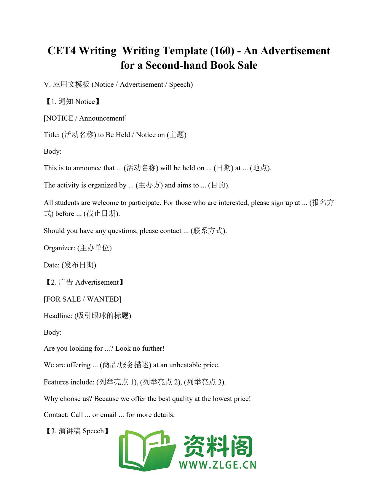 大学英语四六级 | 四级写作模板 第160篇插图1 大学英语四六级 | 四级写作模板 第160篇插图1