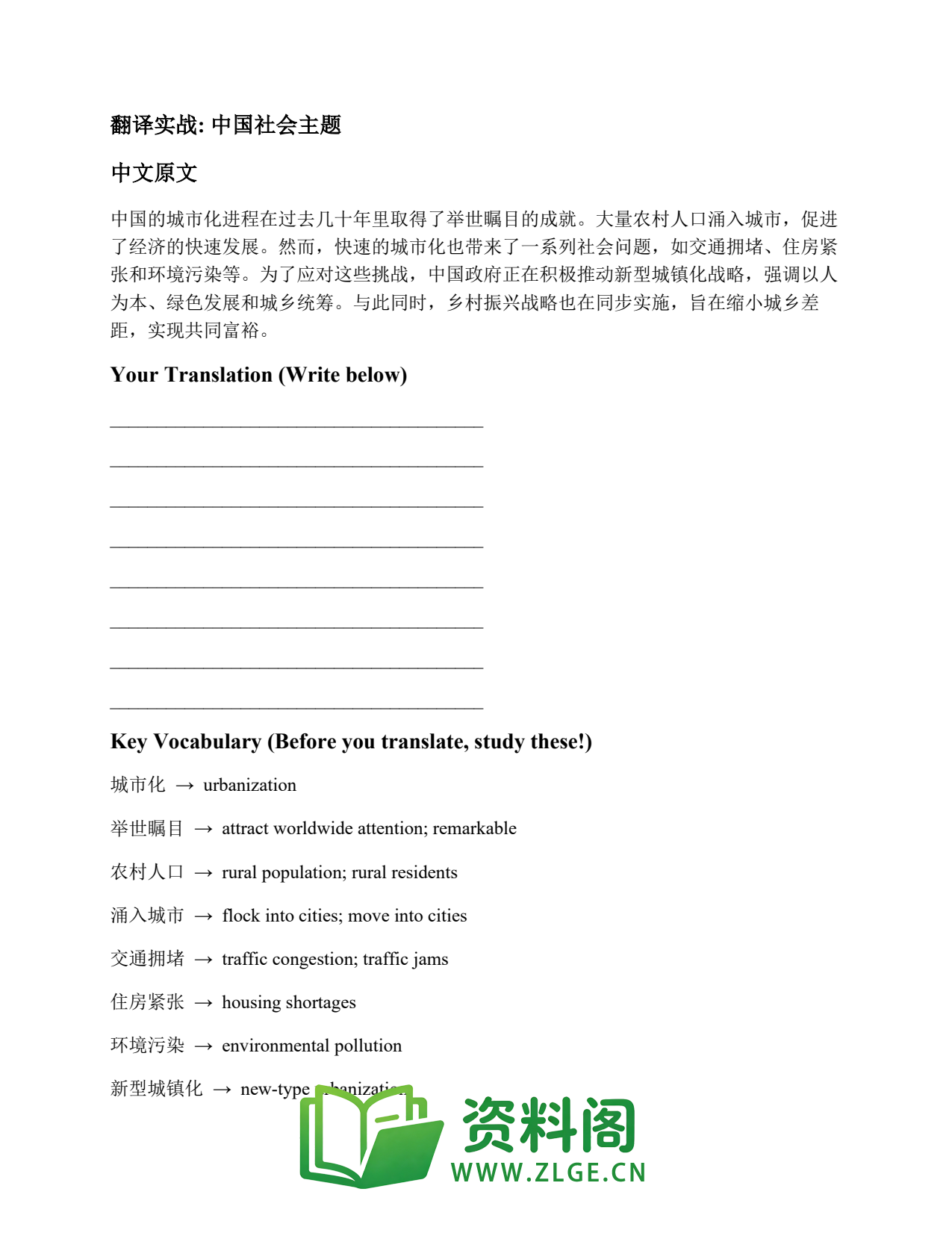 大学英语四六级 | 四级翻译常考词 练习150插图2 大学英语四六级 | 四级翻译常考词 练习150插图2