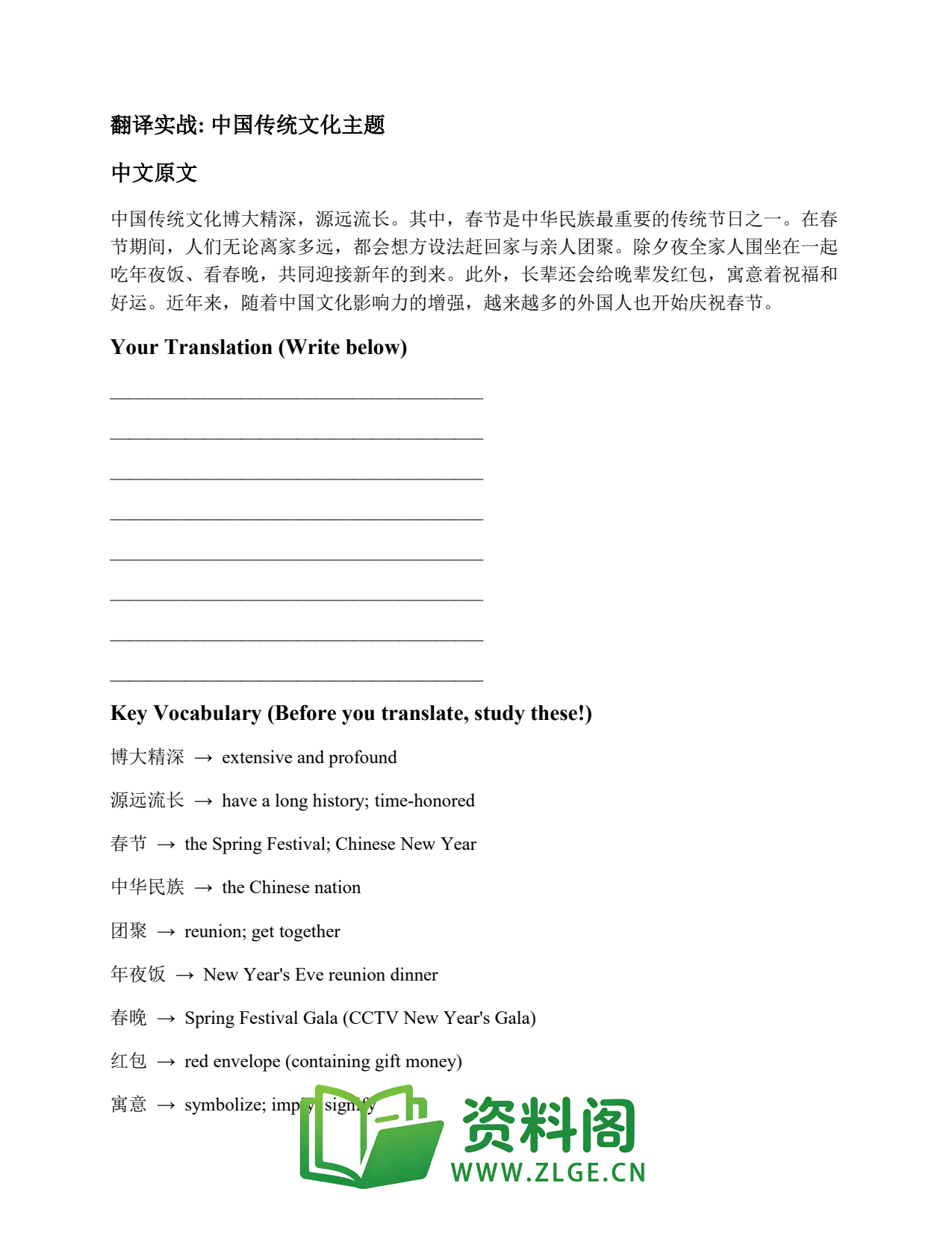 大学英语四六级 | 四级翻译常考词 练习31插图2 大学英语四六级 | 四级翻译常考词 练习31插图2
