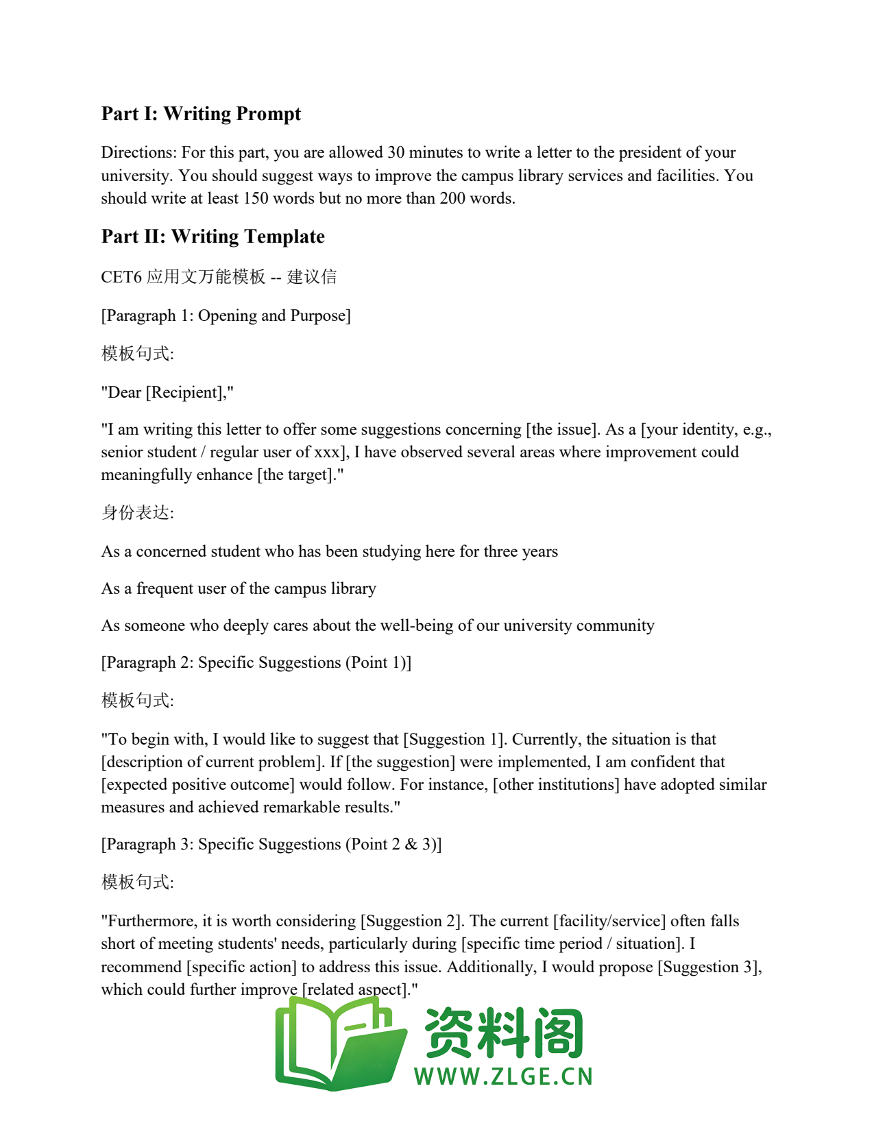 大学英语四六级 | 六级写作模板 第125篇插图2 大学英语四六级 | 六级写作模板 第125篇插图2