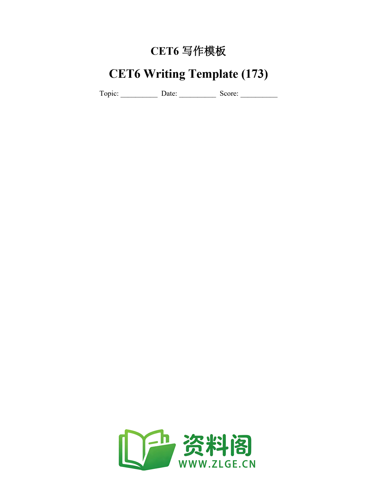 大学英语四六级 | 六级写作模板 第173篇插图1 大学英语四六级 | 六级写作模板 第173篇插图1