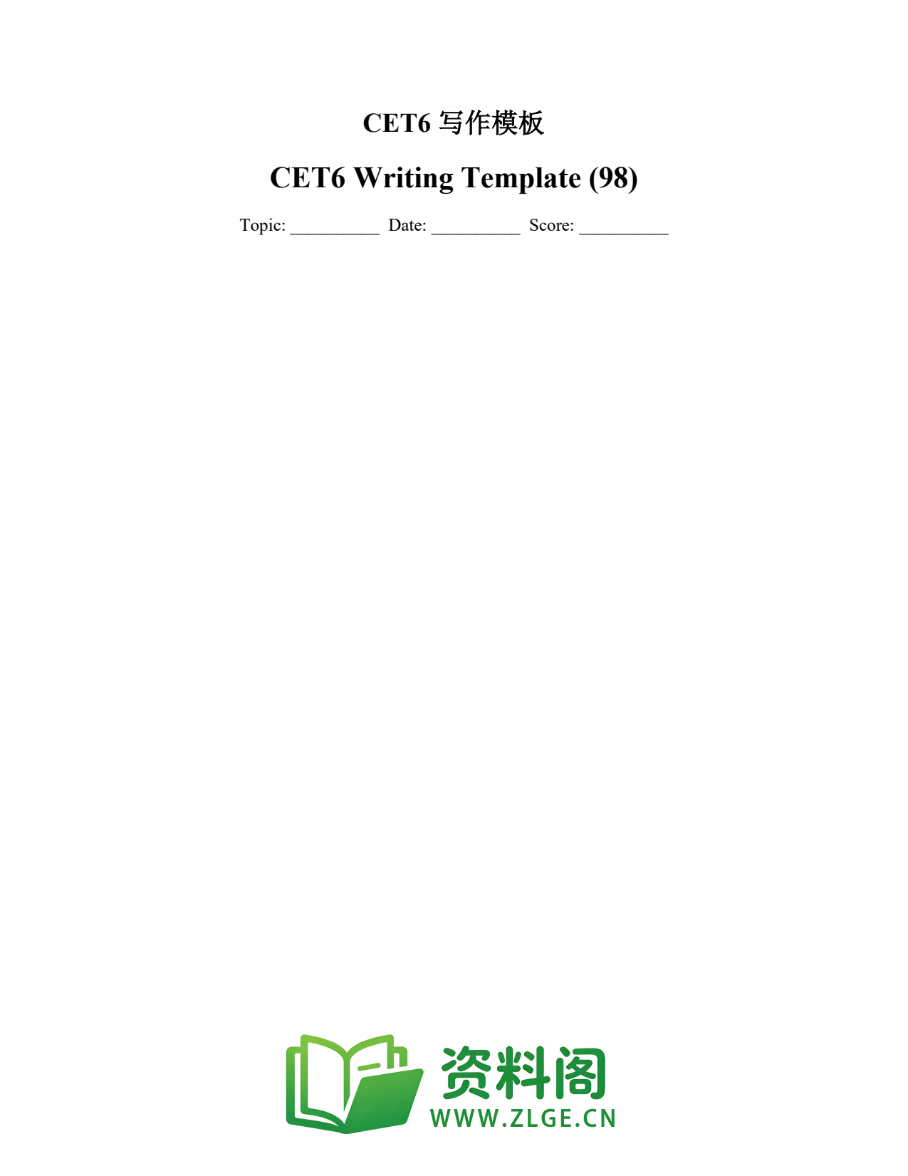 大学英语四六级 | 六级写作模板 第98篇插图1 大学英语四六级 | 六级写作模板 第98篇插图1