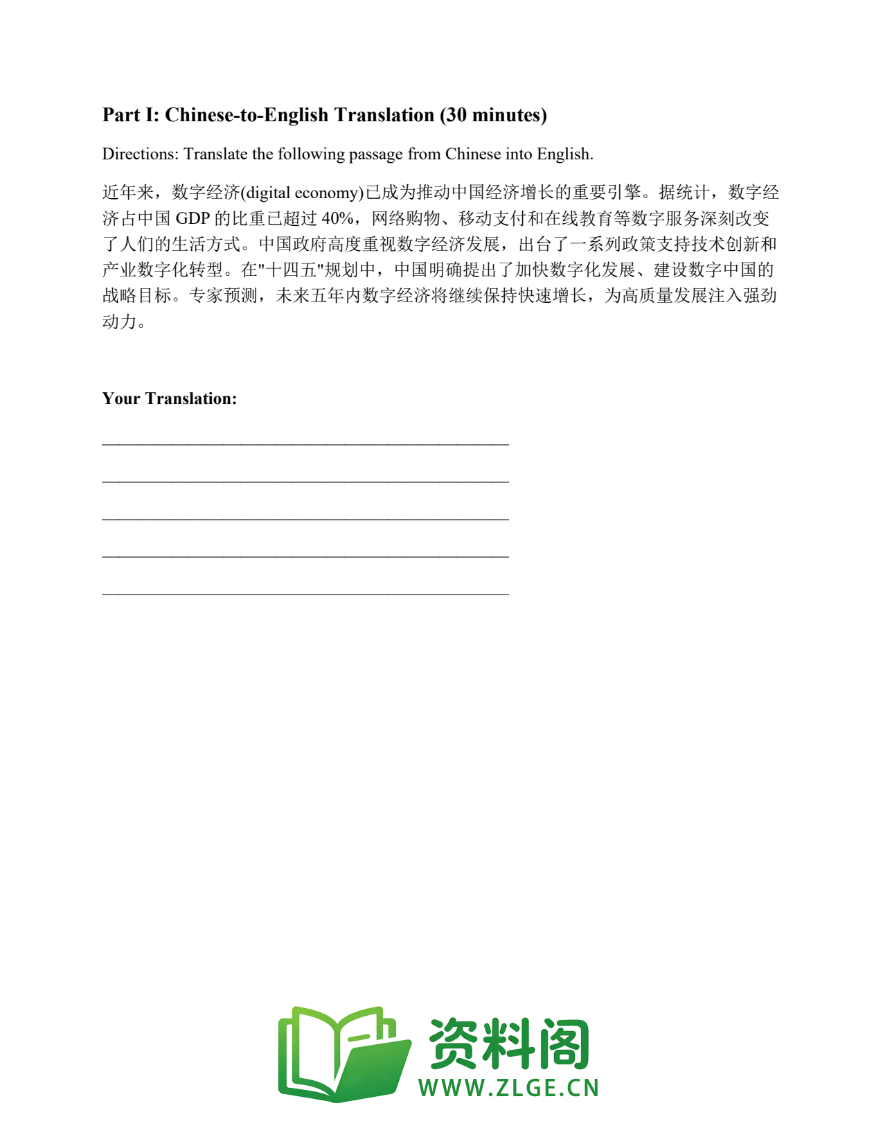 大学英语四六级 | 六级翻译常考词 练习117插图2 大学英语四六级 | 六级翻译常考词 练习117插图2