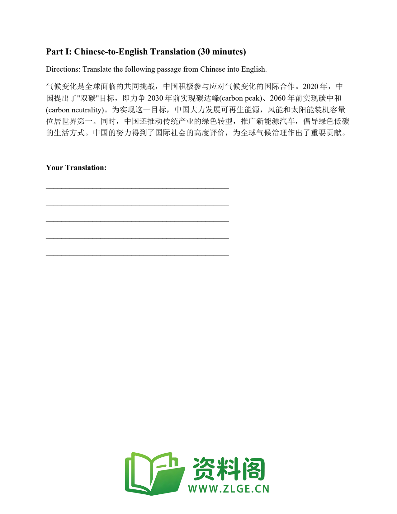 大学英语四六级 | 六级翻译常考词 练习165插图2 大学英语四六级 | 六级翻译常考词 练习165插图2