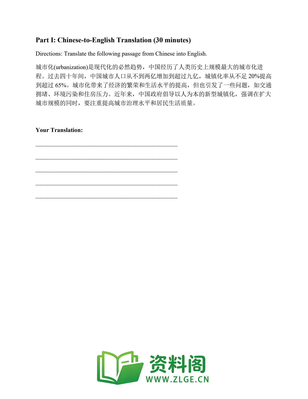 大学英语四六级 | 六级翻译常考词 练习28插图2