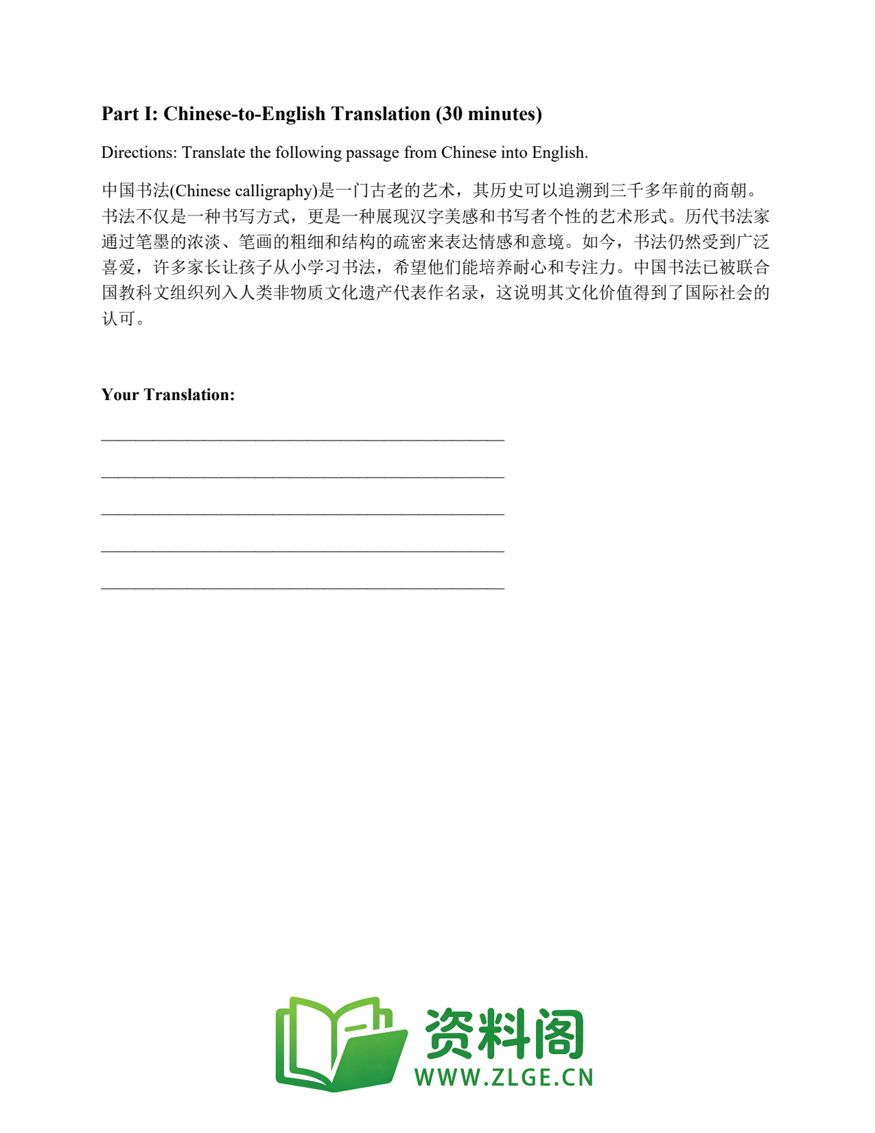 大学英语四六级 | 六级翻译常考词 练习61插图2 大学英语四六级 | 六级翻译常考词 练习61插图2