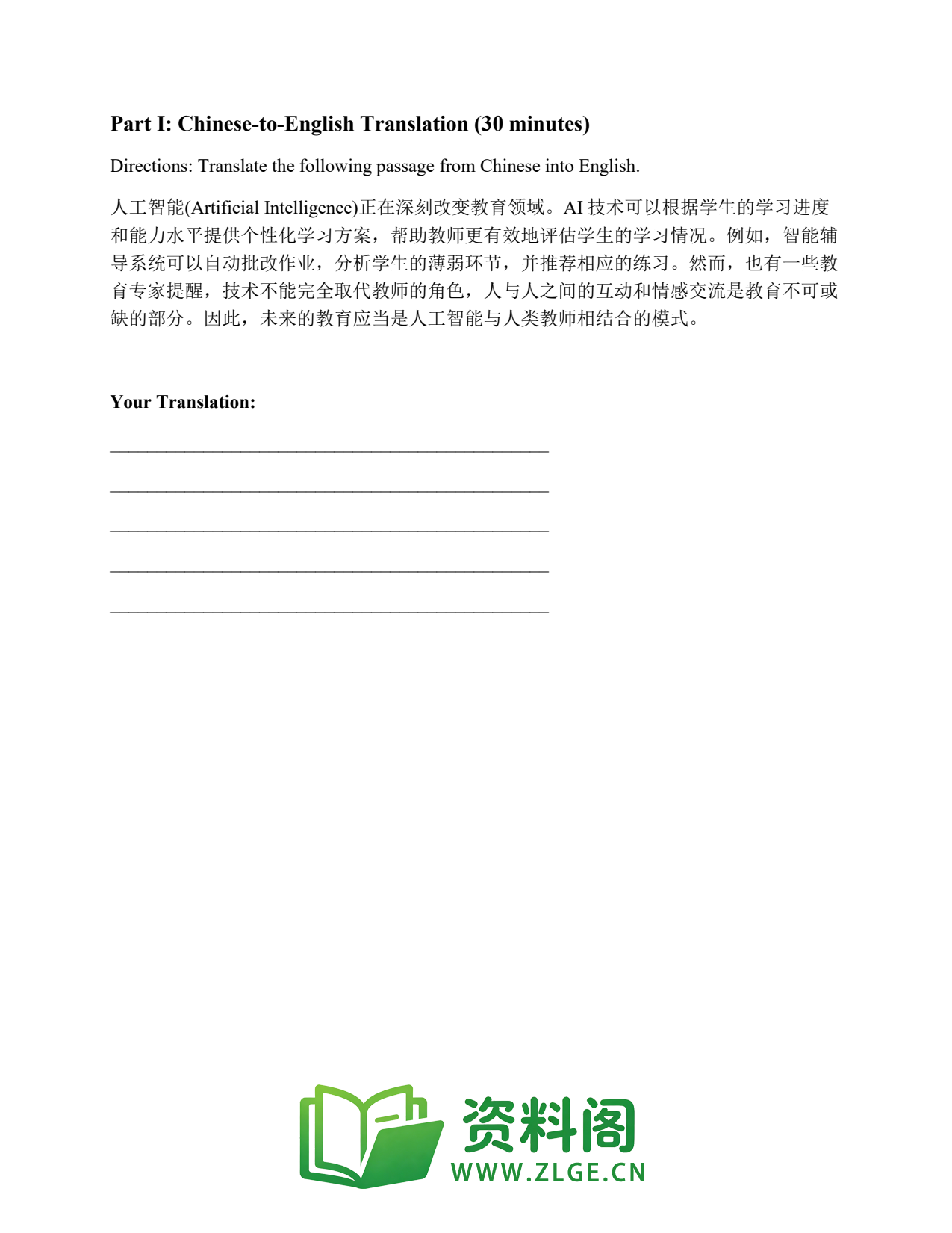 大学英语四六级 | 六级翻译常考词 练习129插图2 大学英语四六级 | 六级翻译常考词 练习129插图2
