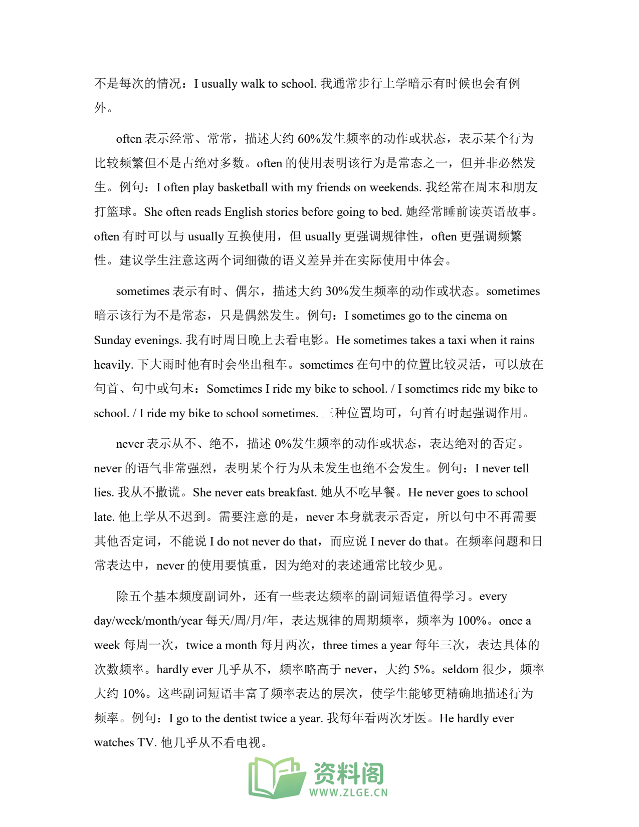 小学六年级上册 | 英语 | 知识总结 004插图2