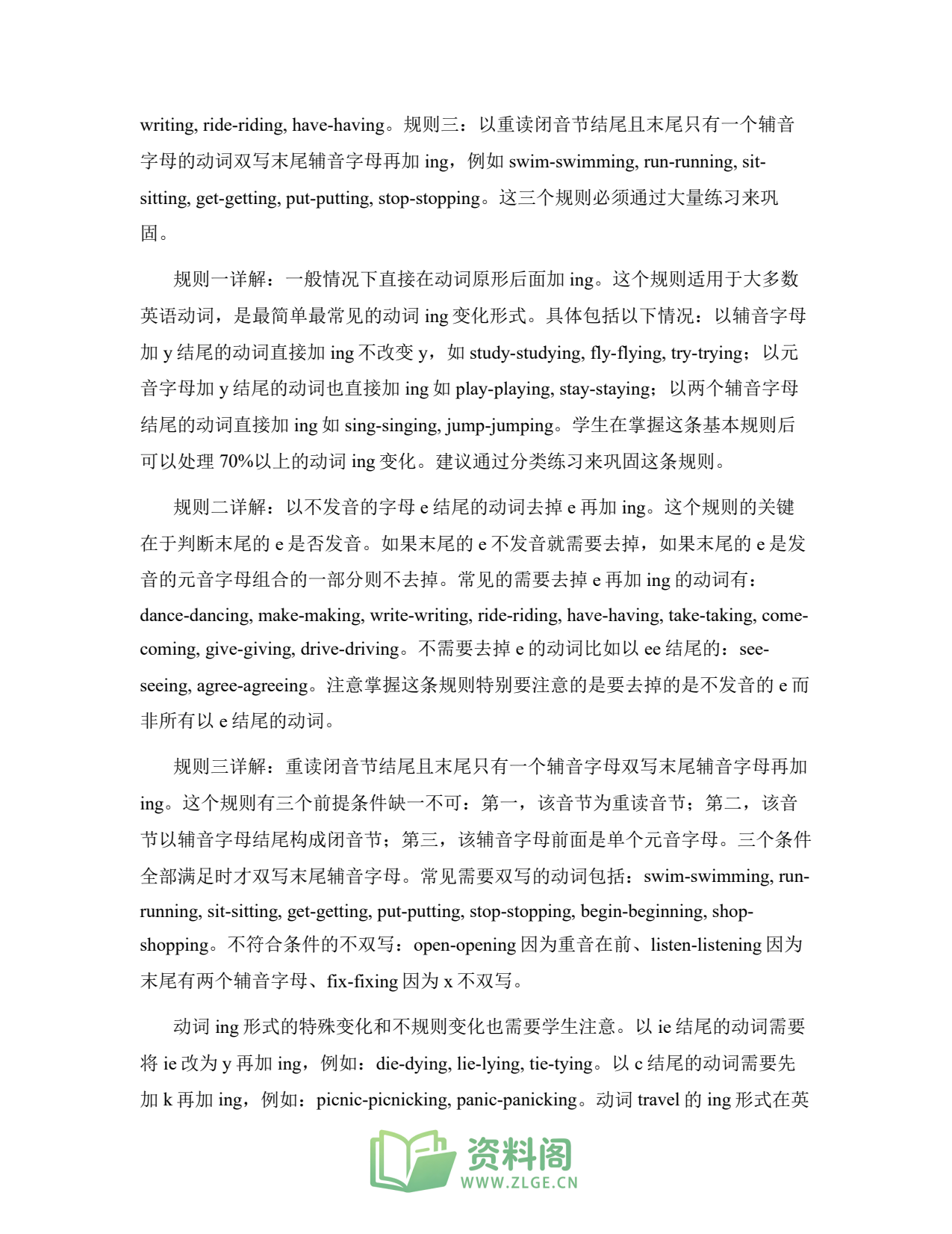 小学六年级上册 | 英语 | 知识总结 007插图2