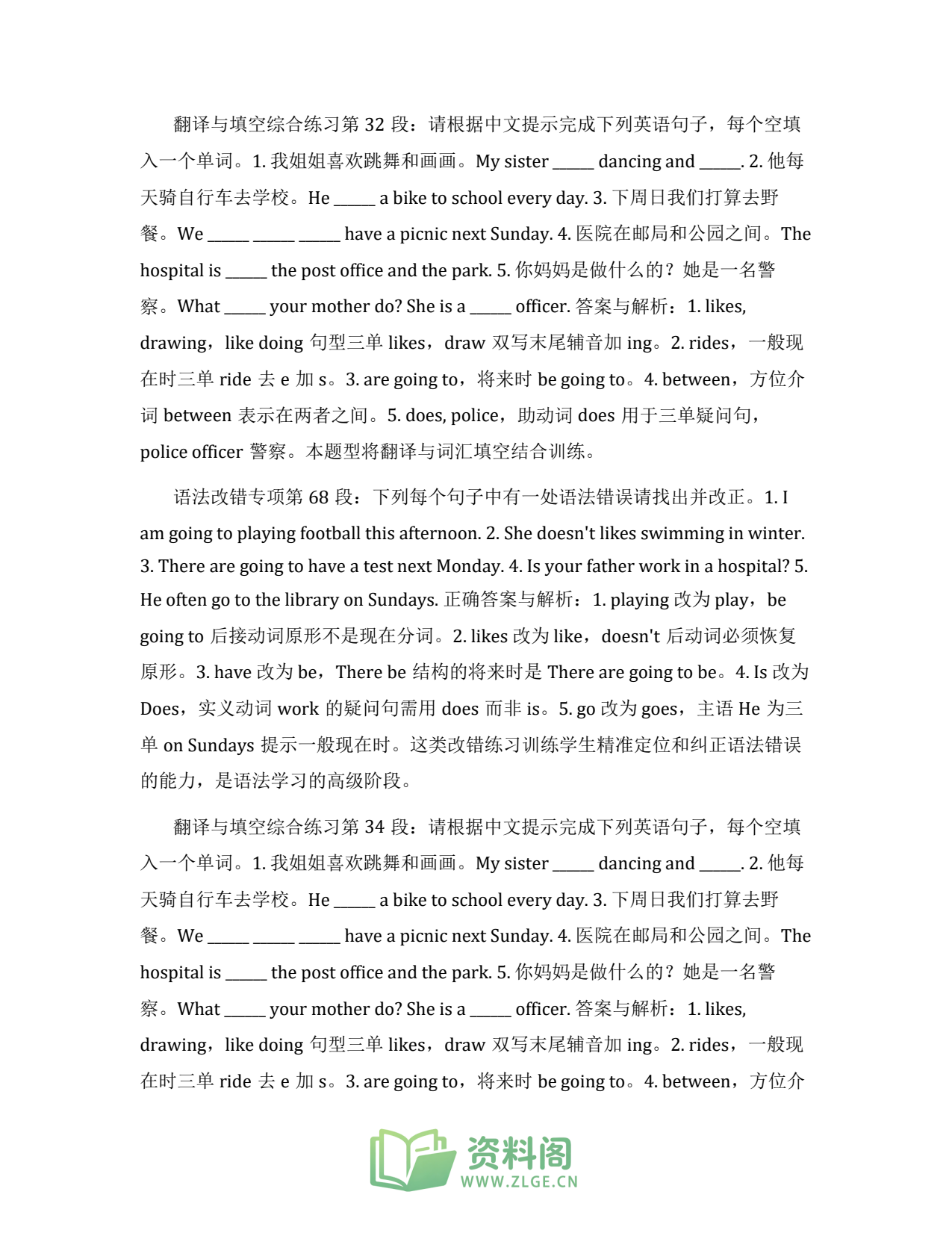 小学六年级上册 | 英语 | 知识总结 011插图2