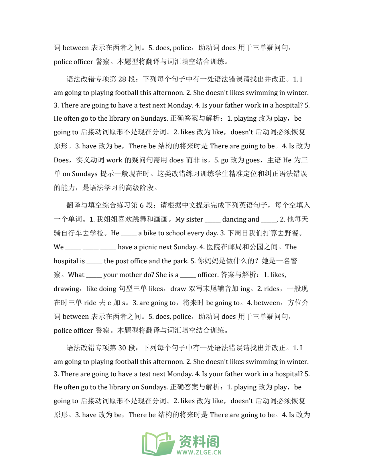 小学六年级上册 | 英语 | 知识总结 014插图2