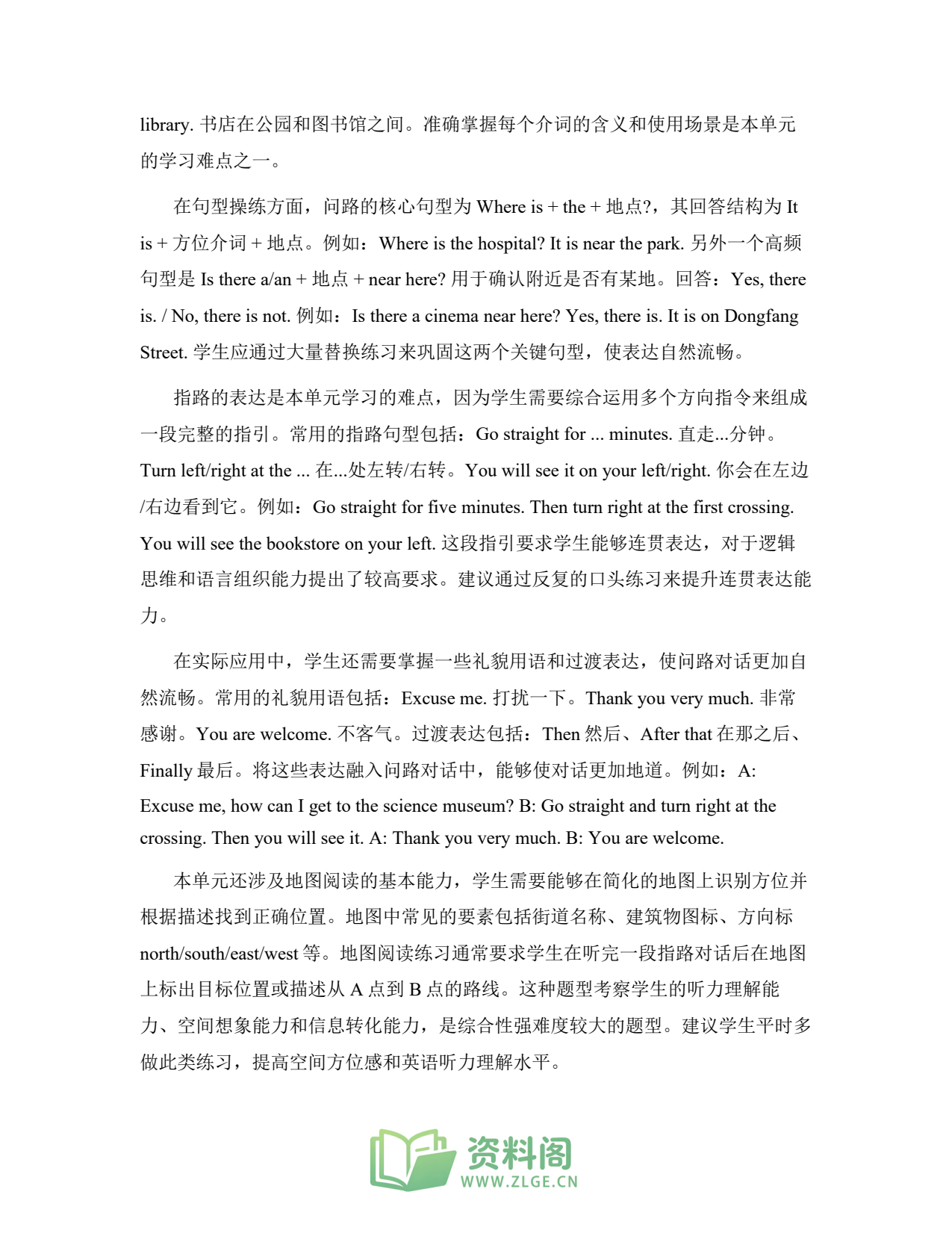 小学六年级上册 | 英语 | 知识总结 001插图2