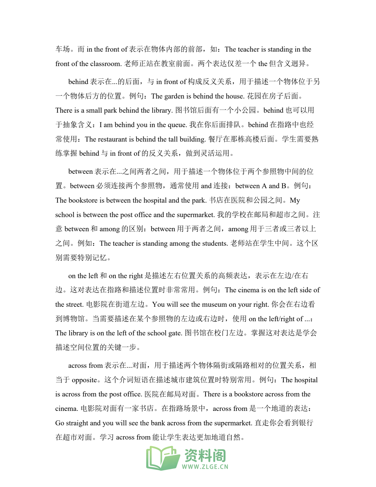 小学六年级上册 | 英语 | 知识总结 002插图2