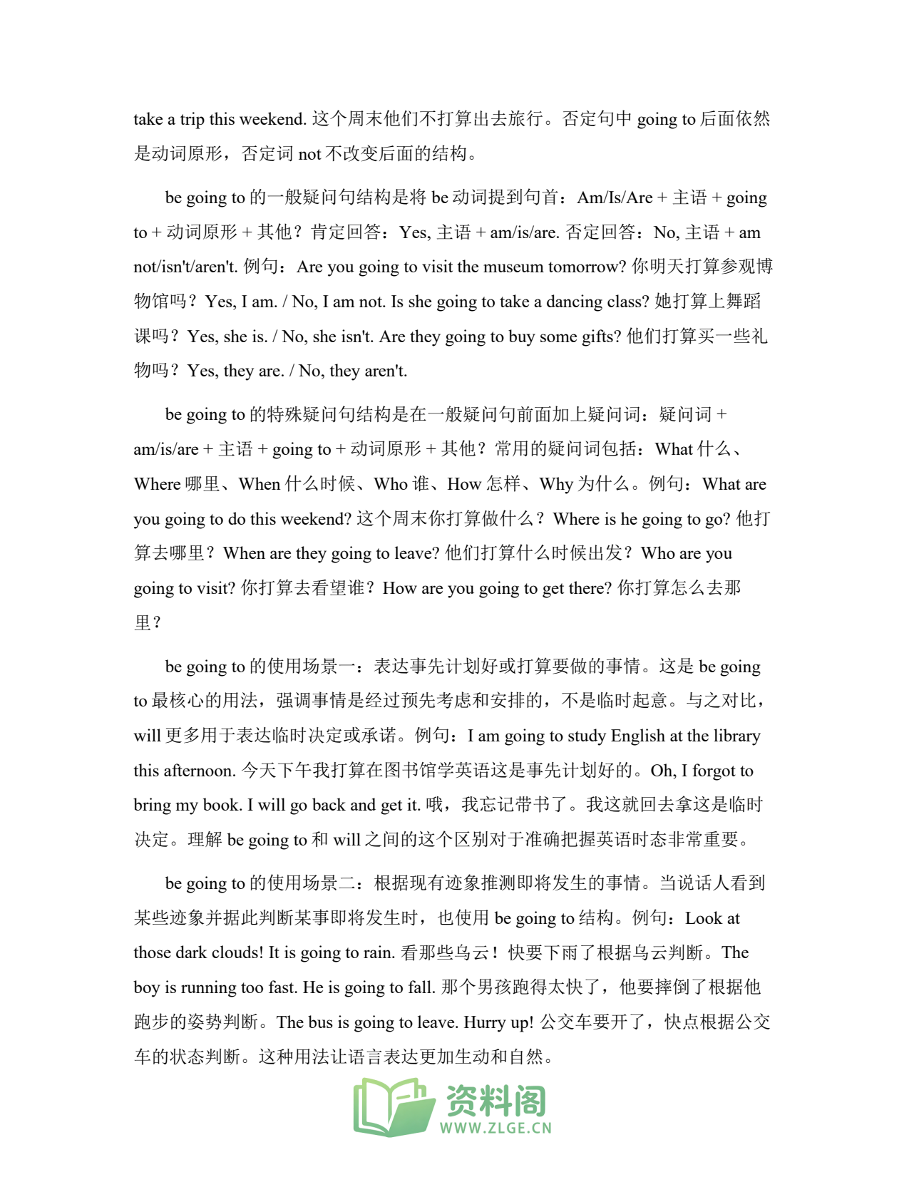 小学六年级上册 | 英语 | 知识总结 005插图2