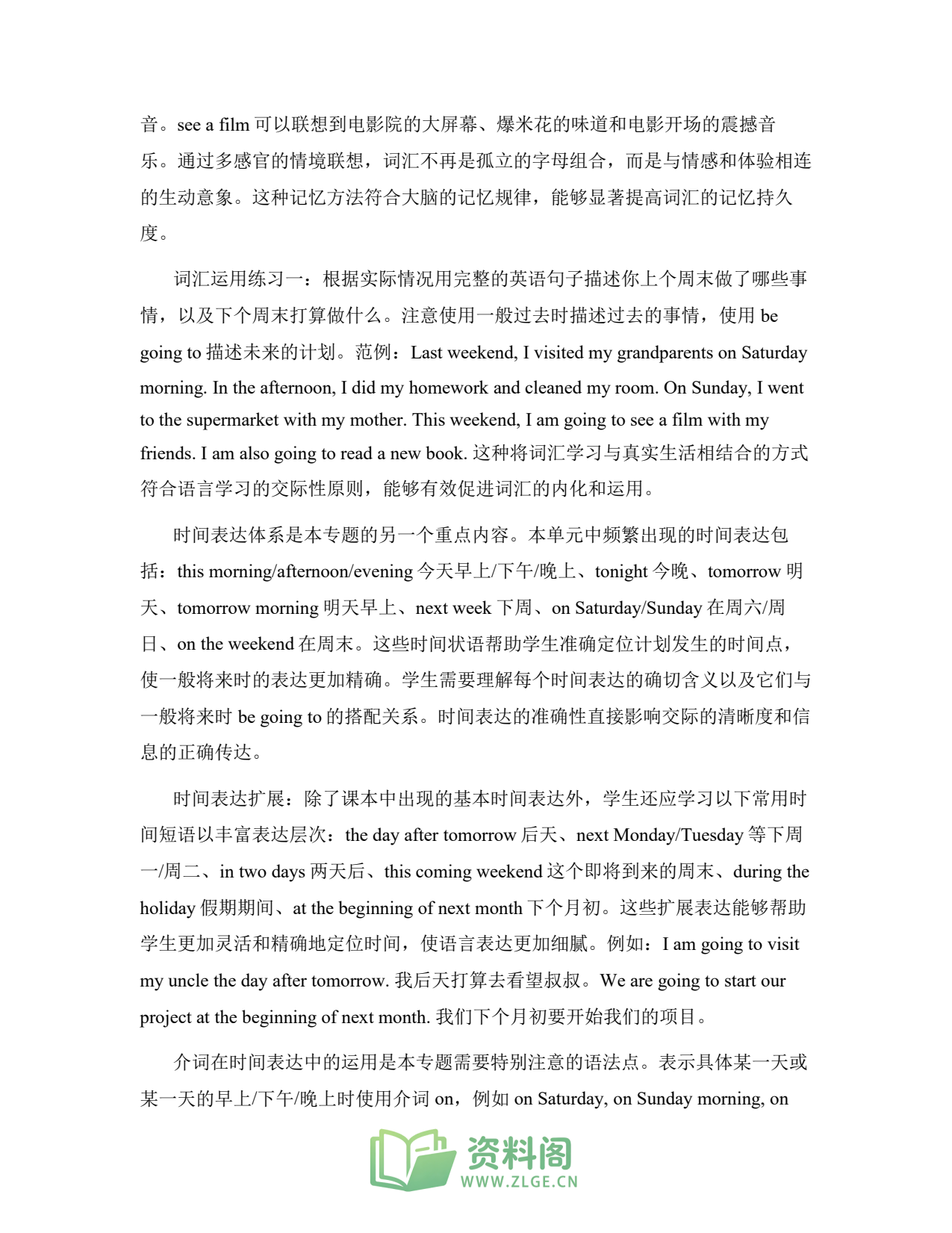 小学六年级上册 | 英语 | 知识总结 006插图2