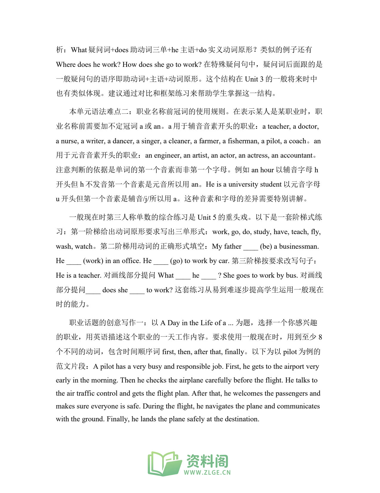 小学六年级上册 | 英语 | 知识总结 010插图2
