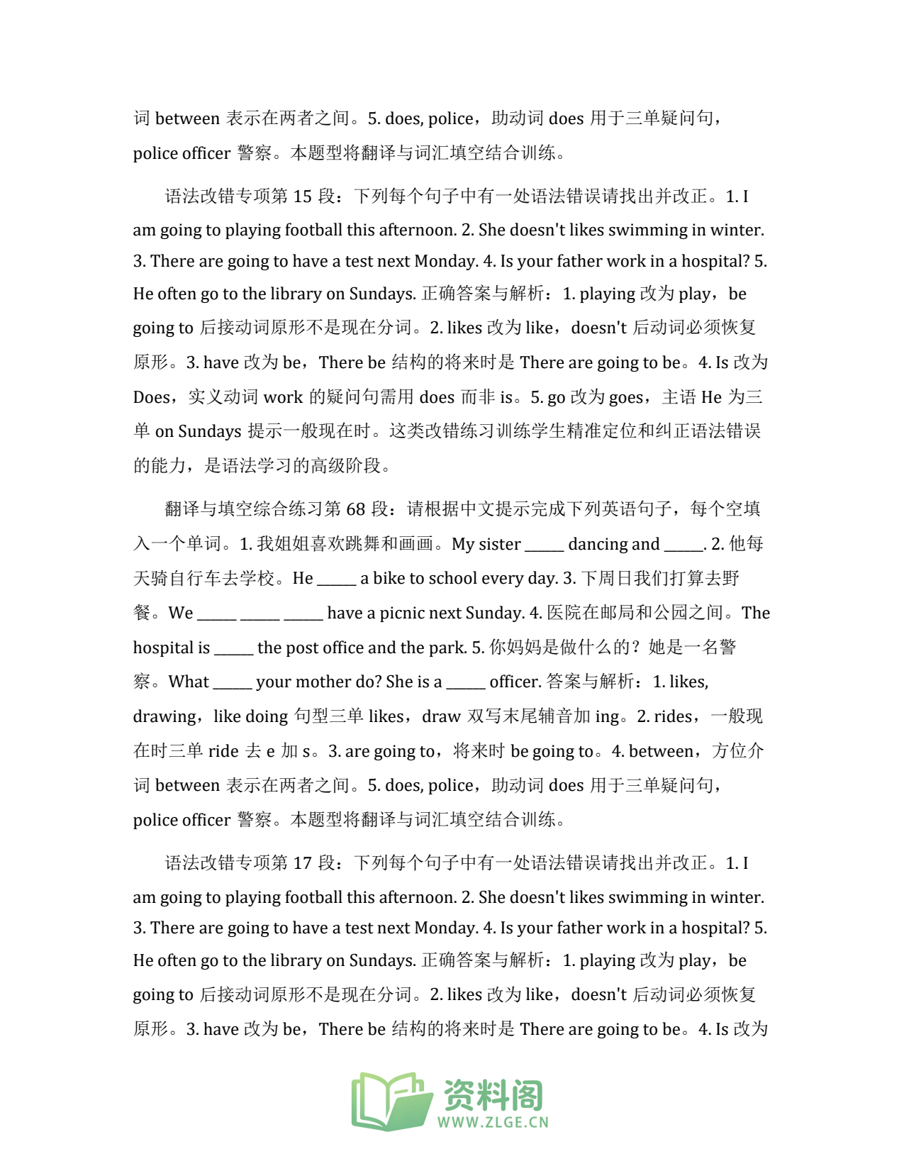 小学六年级上册 | 英语 | 知识总结 013插图2