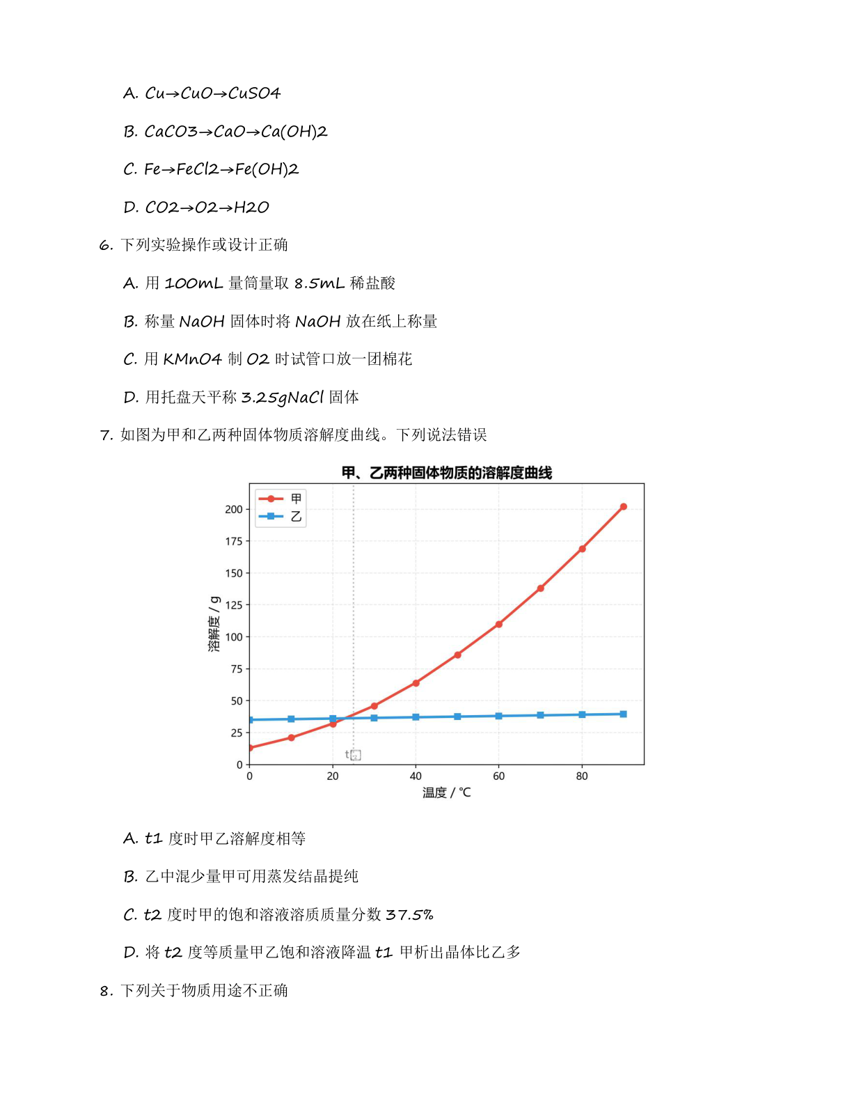 九年级化学上册基础巩固练习(含答案可打印)插图1 九年级化学上册基础巩固练习(含答案可打印)插图1
