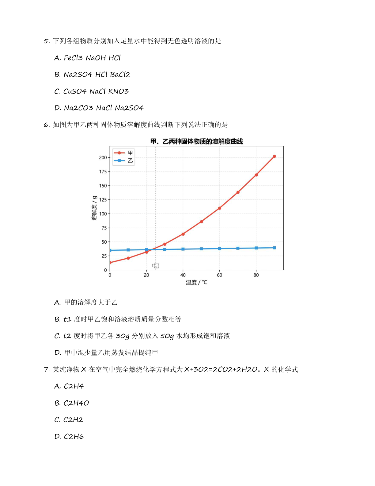 九年级化学上册基础巩固练习(含答案可打印)插图1 九年级化学上册基础巩固练习(含答案可打印)插图1