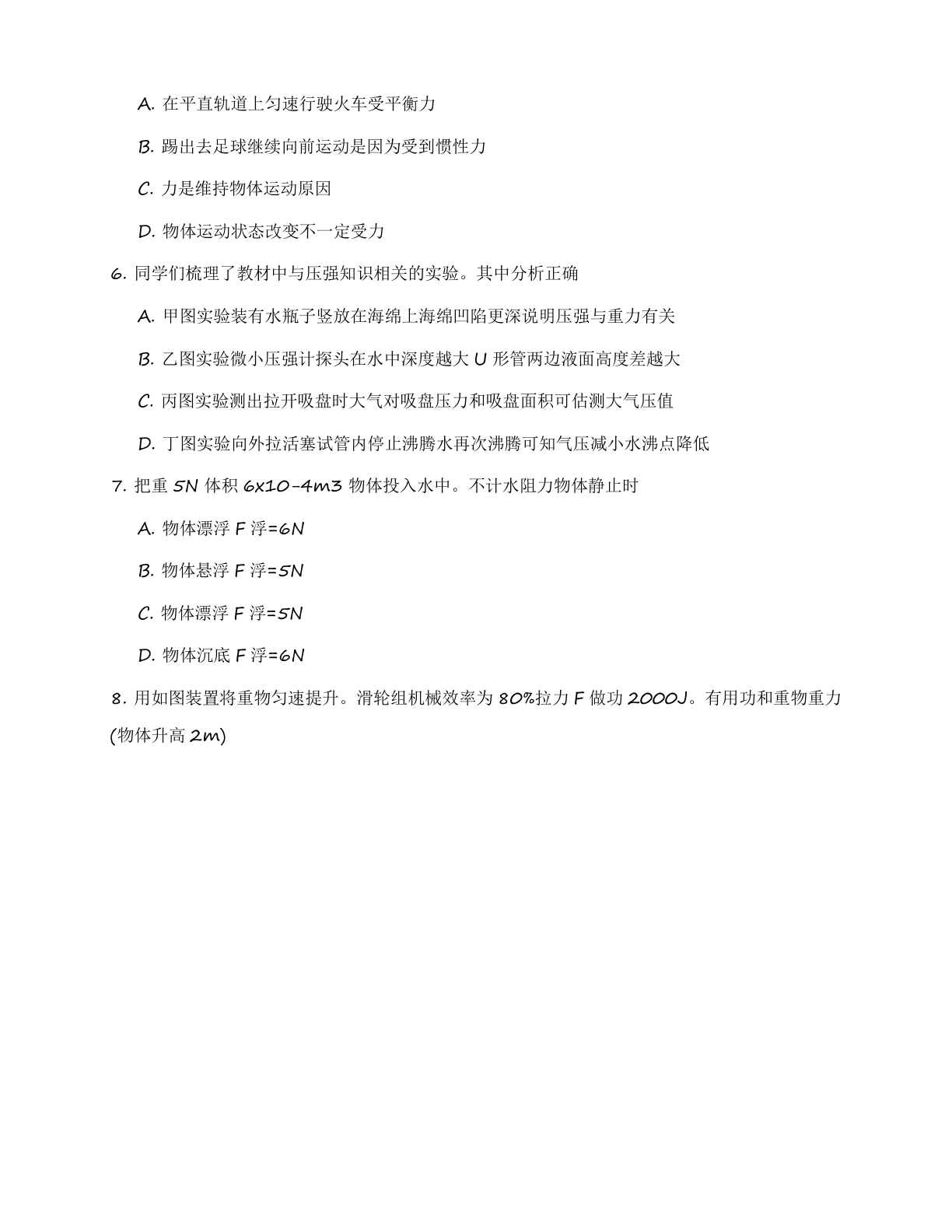 九年级物理上册练习(含答案可打印)插图1 九年级物理上册练习(含答案可打印)插图1