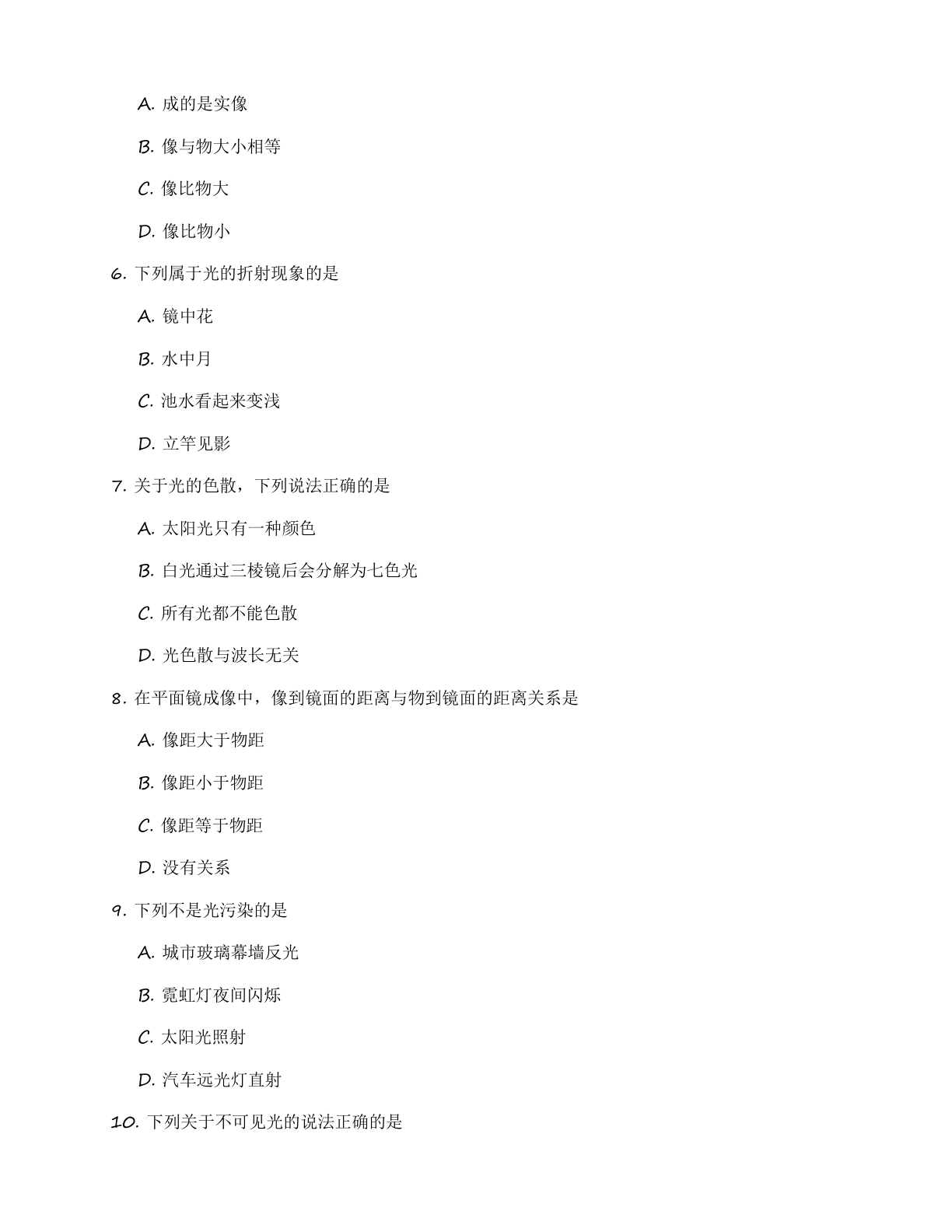 九年级物理上册基础巩固练习(含答案可打印)插图1 九年级物理上册基础巩固练习(含答案可打印)插图1