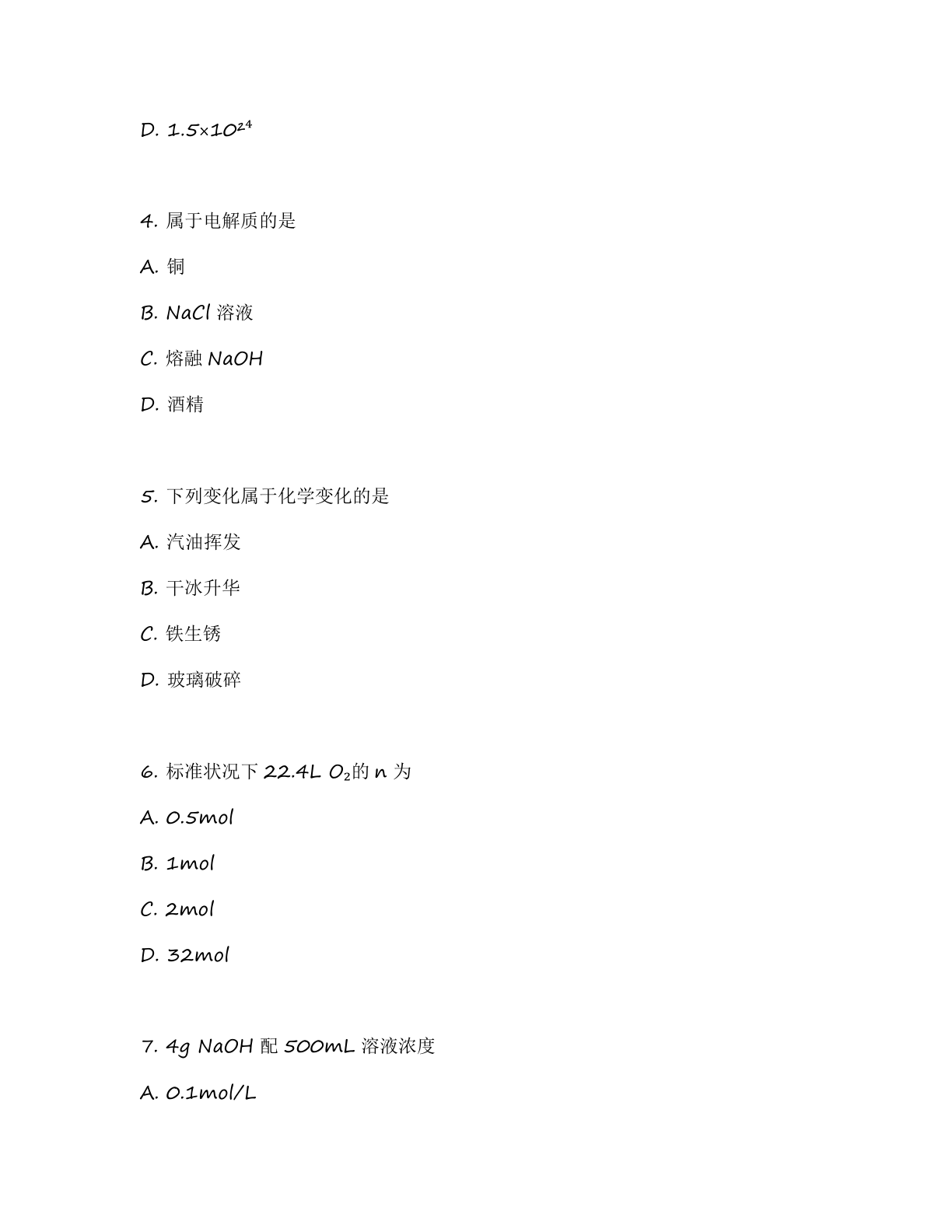 高一化学基础巩固练习 – 人教版(含答案可打印)插图1 高一化学基础巩固练习 – 人教版(含答案可打印)插图1
