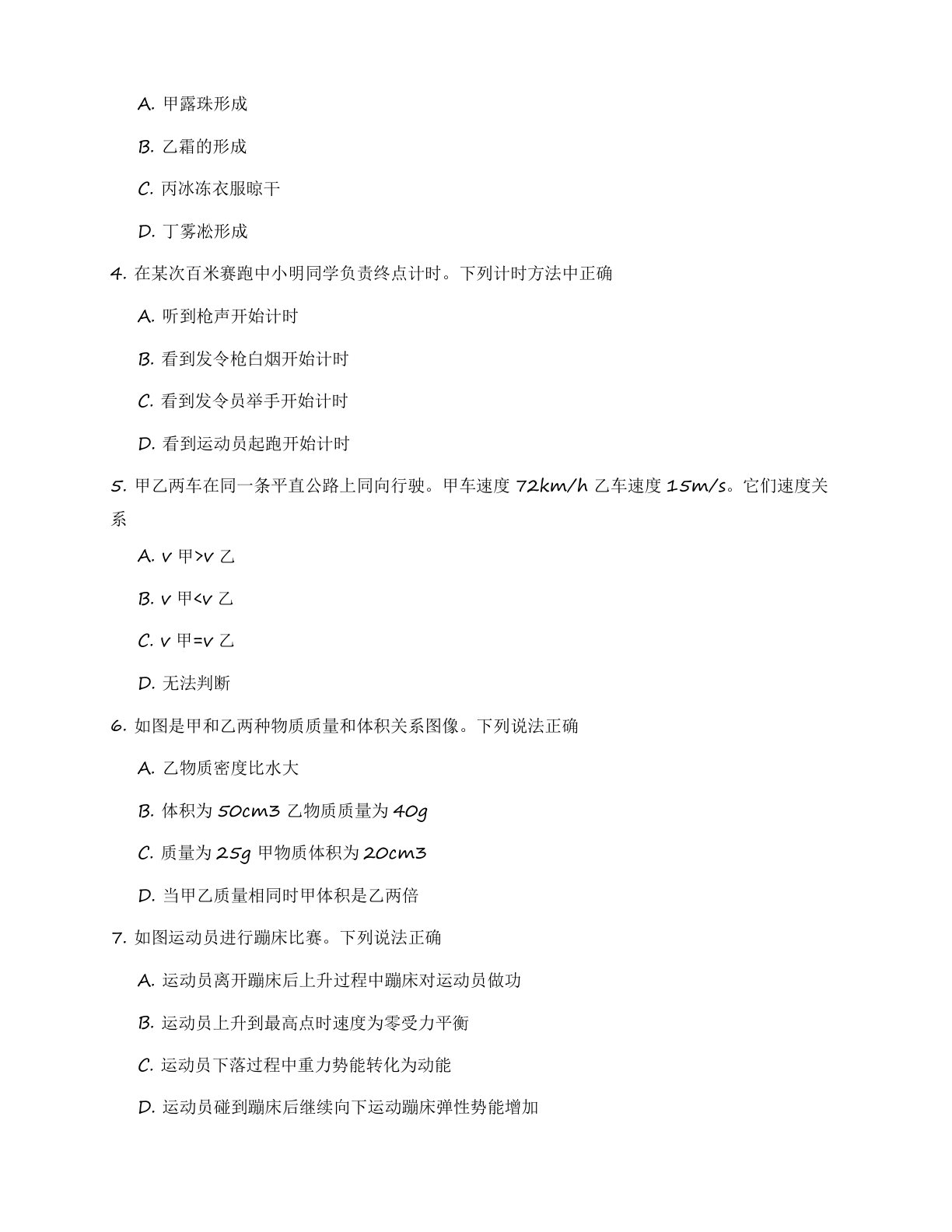 九年级物理上册练习(含答案可打印)插图1 九年级物理上册练习(含答案可打印)插图1