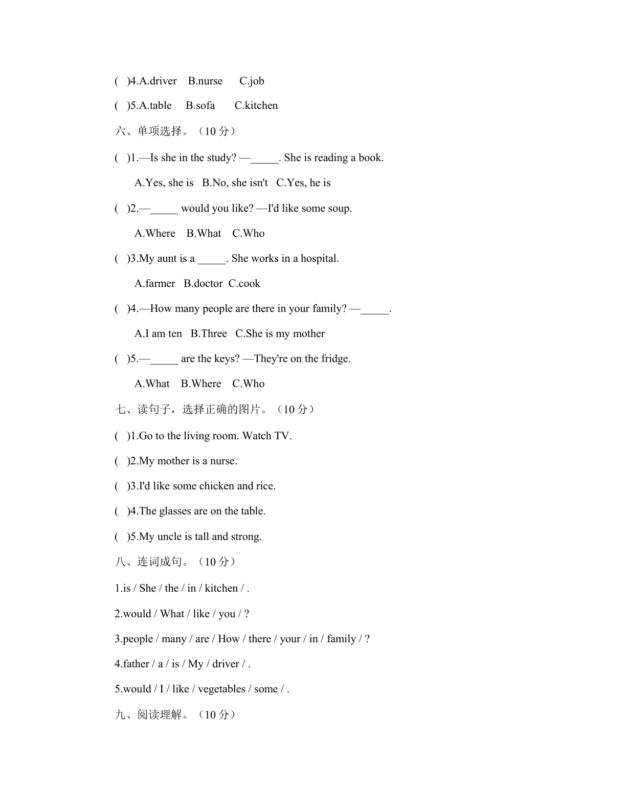 小学四年级英语上册期末A卷测试卷 – 人教版(含答案可打印)插图1 小学四年级英语上册期末A卷测试卷 – 人教版(含答案可打印)插图1
