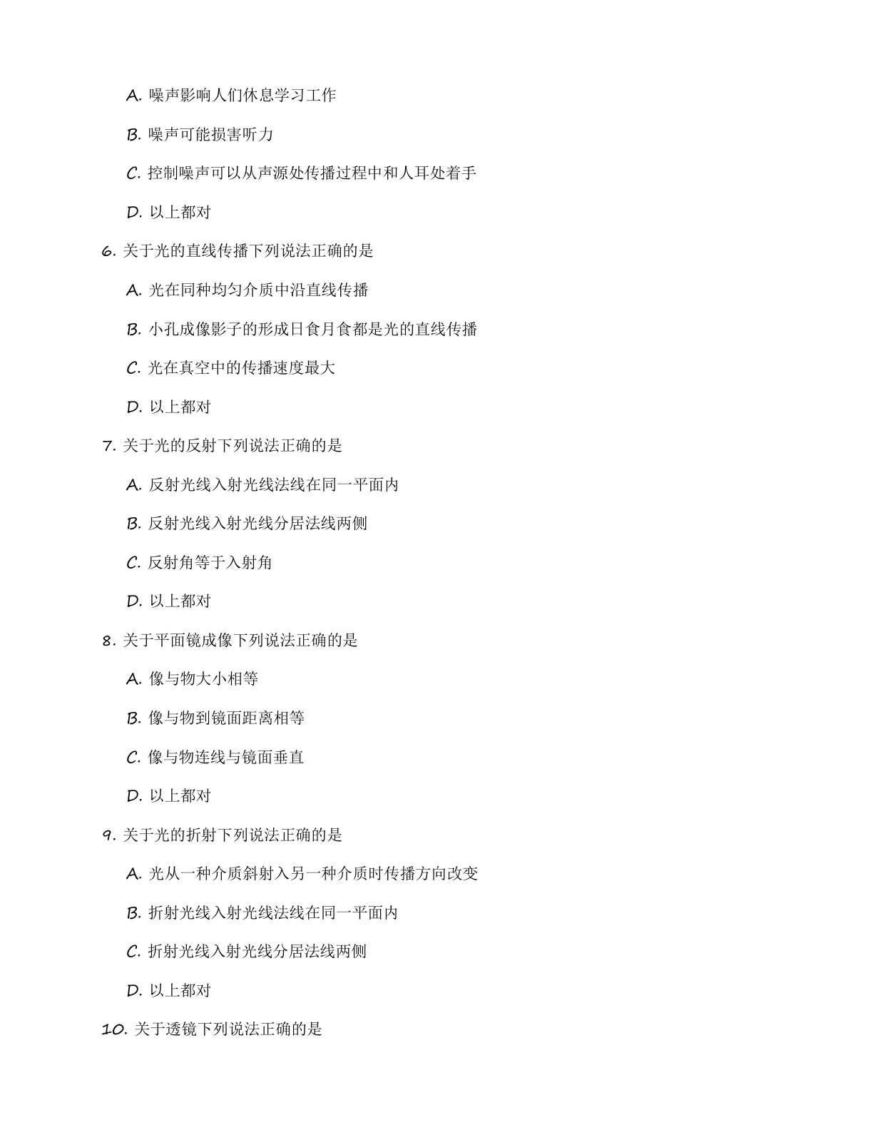 九年级物理上册基础巩固练习(含答案可打印)插图1 九年级物理上册基础巩固练习(含答案可打印)插图1