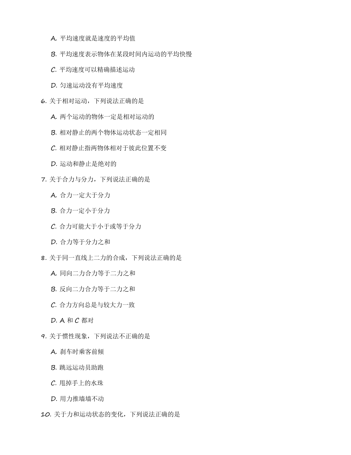 九年级物理上册基础巩固练习(含答案可打印)插图1 九年级物理上册基础巩固练习(含答案可打印)插图1