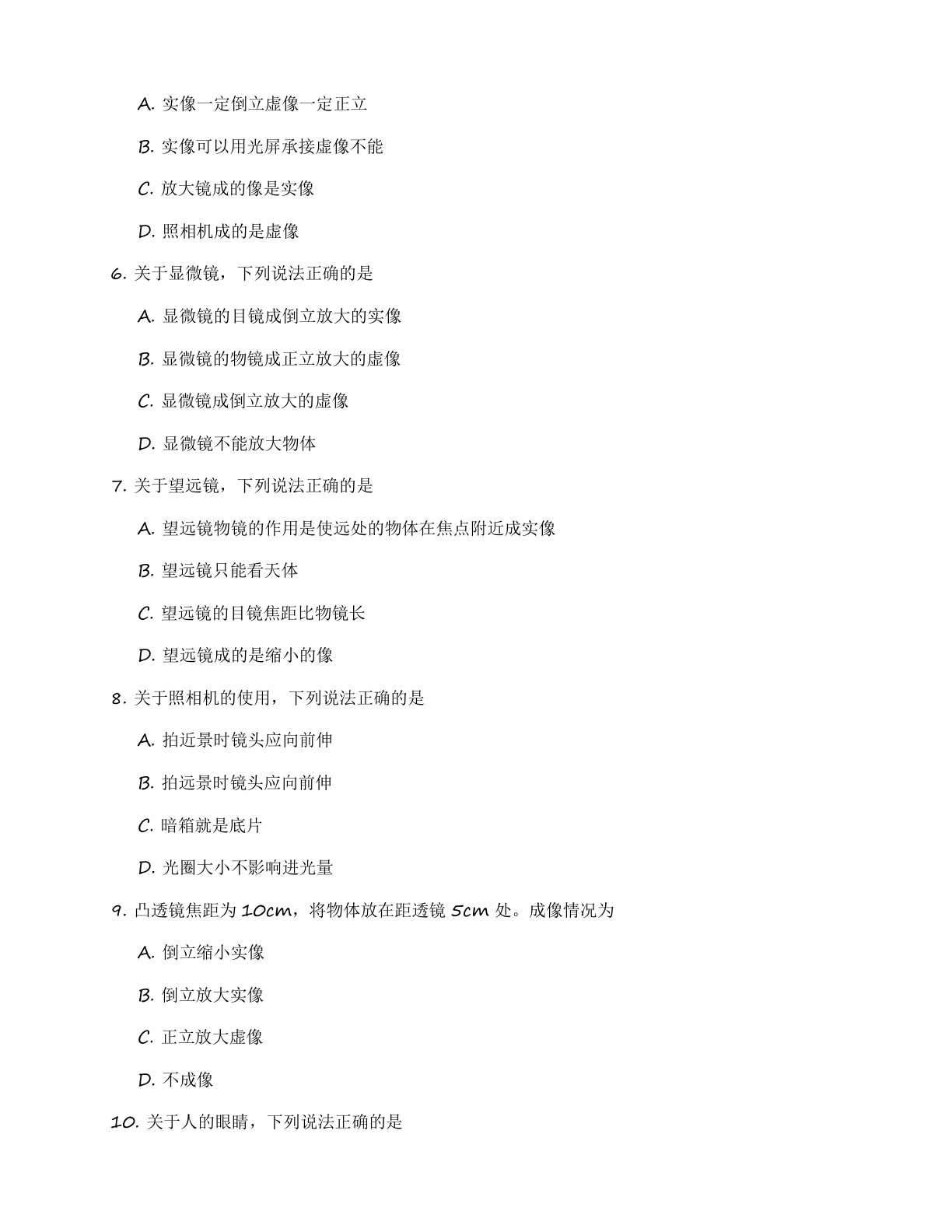 九年级物理上册基础巩固练习(含答案可打印)插图1 九年级物理上册基础巩固练习(含答案可打印)插图1