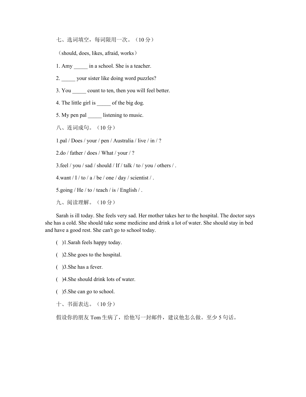 小学六年级英语上册期末B卷测试卷 – 人教版（含答案可打印）插图1